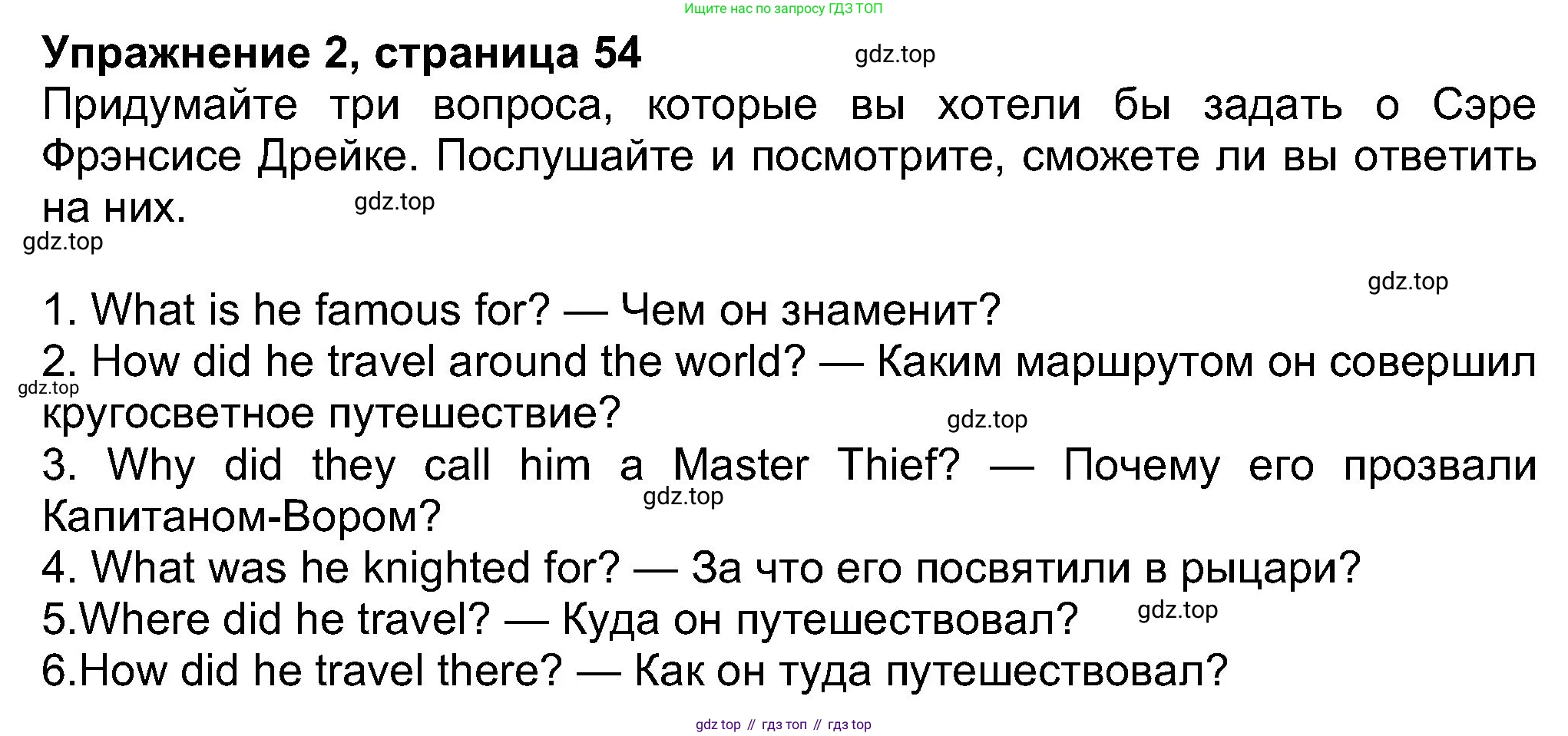 Английский язык (english), 8 класс Учебник (Student's book), авторы: Ваулина Юлия Евгеньевна (Vaulina Julia), Дули Дженни (Dooley Jenny), Подоляко Ольга Евгеньевна (Podolyako Olga), Эванс Вирджиния (Evans Virginia), издательство Просвещение, Москва, 2023, бирюзового цвета, страница 54, номер 2, Решение 2023-2027
