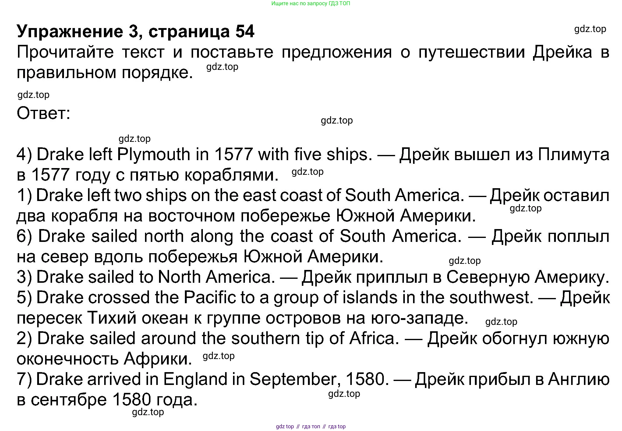 Английский язык (english), 8 класс Учебник (Student's book), авторы: Ваулина Юлия Евгеньевна (Vaulina Julia), Дули Дженни (Dooley Jenny), Подоляко Ольга Евгеньевна (Podolyako Olga), Эванс Вирджиния (Evans Virginia), издательство Просвещение, Москва, 2023, бирюзового цвета, страница 54, номер 3, Решение 2023-2027