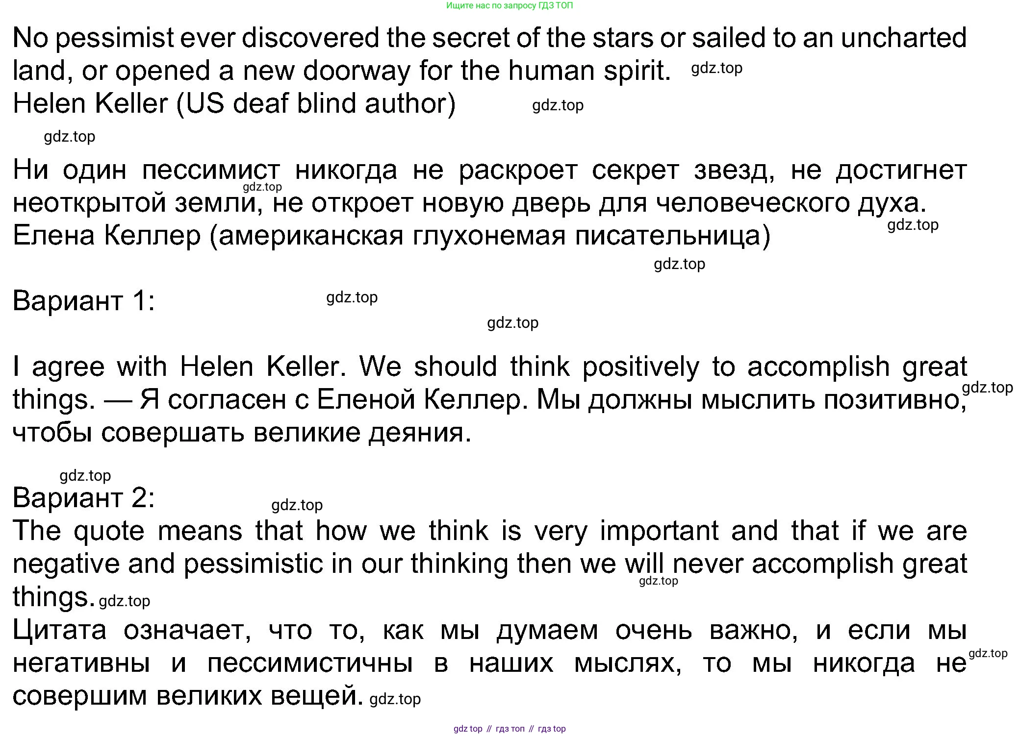 Английский язык (english), 8 класс Учебник (Student's book), авторы: Ваулина Юлия Евгеньевна (Vaulina Julia), Дули Дженни (Dooley Jenny), Подоляко Ольга Евгеньевна (Podolyako Olga), Эванс Вирджиния (Evans Virginia), издательство Просвещение, Москва, 2023, бирюзового цвета, страница 55, номер 7, Решение 2023-2027 (продолжение 2)