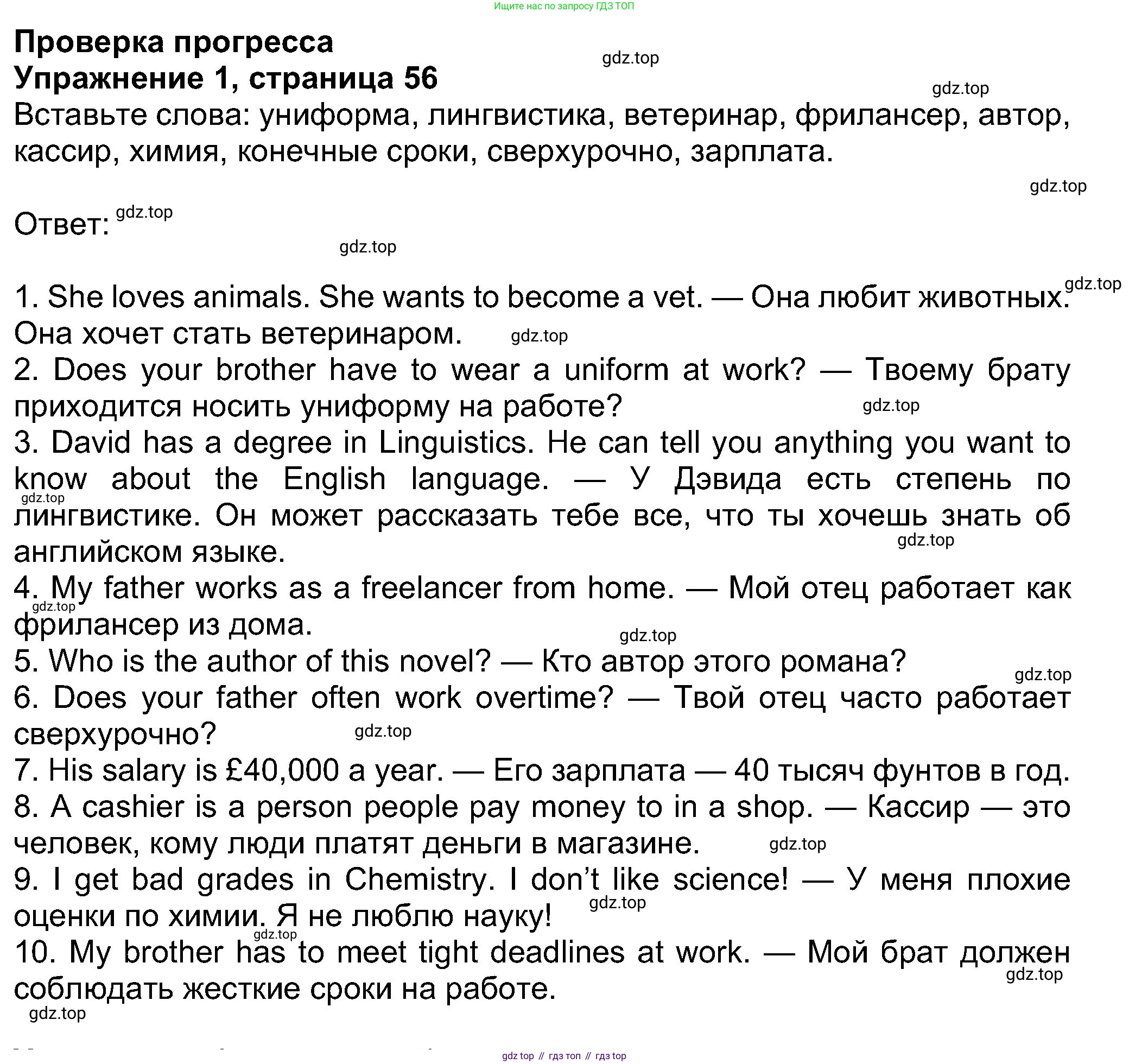 Английский язык (english), 8 класс Учебник (Student's book), авторы: Ваулина Юлия Евгеньевна (Vaulina Julia), Дули Дженни (Dooley Jenny), Подоляко Ольга Евгеньевна (Podolyako Olga), Эванс Вирджиния (Evans Virginia), издательство Просвещение, Москва, 2023, бирюзового цвета, страница 56, номер 1, Решение 2023-2027