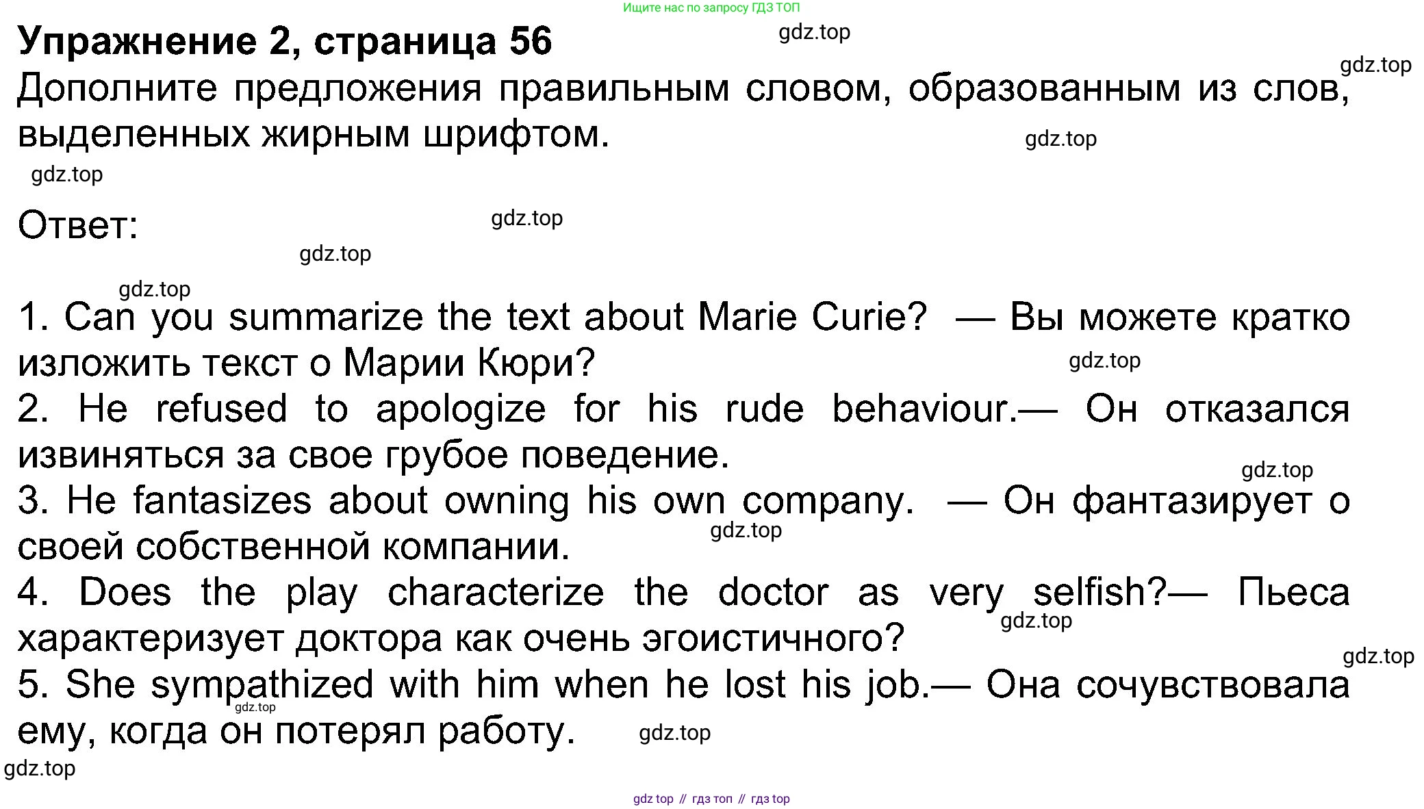 Английский язык (english), 8 класс Учебник (Student's book), авторы: Ваулина Юлия Евгеньевна (Vaulina Julia), Дули Дженни (Dooley Jenny), Подоляко Ольга Евгеньевна (Podolyako Olga), Эванс Вирджиния (Evans Virginia), издательство Просвещение, Москва, 2023, бирюзового цвета, страница 56, номер 2, Решение 2023-2027