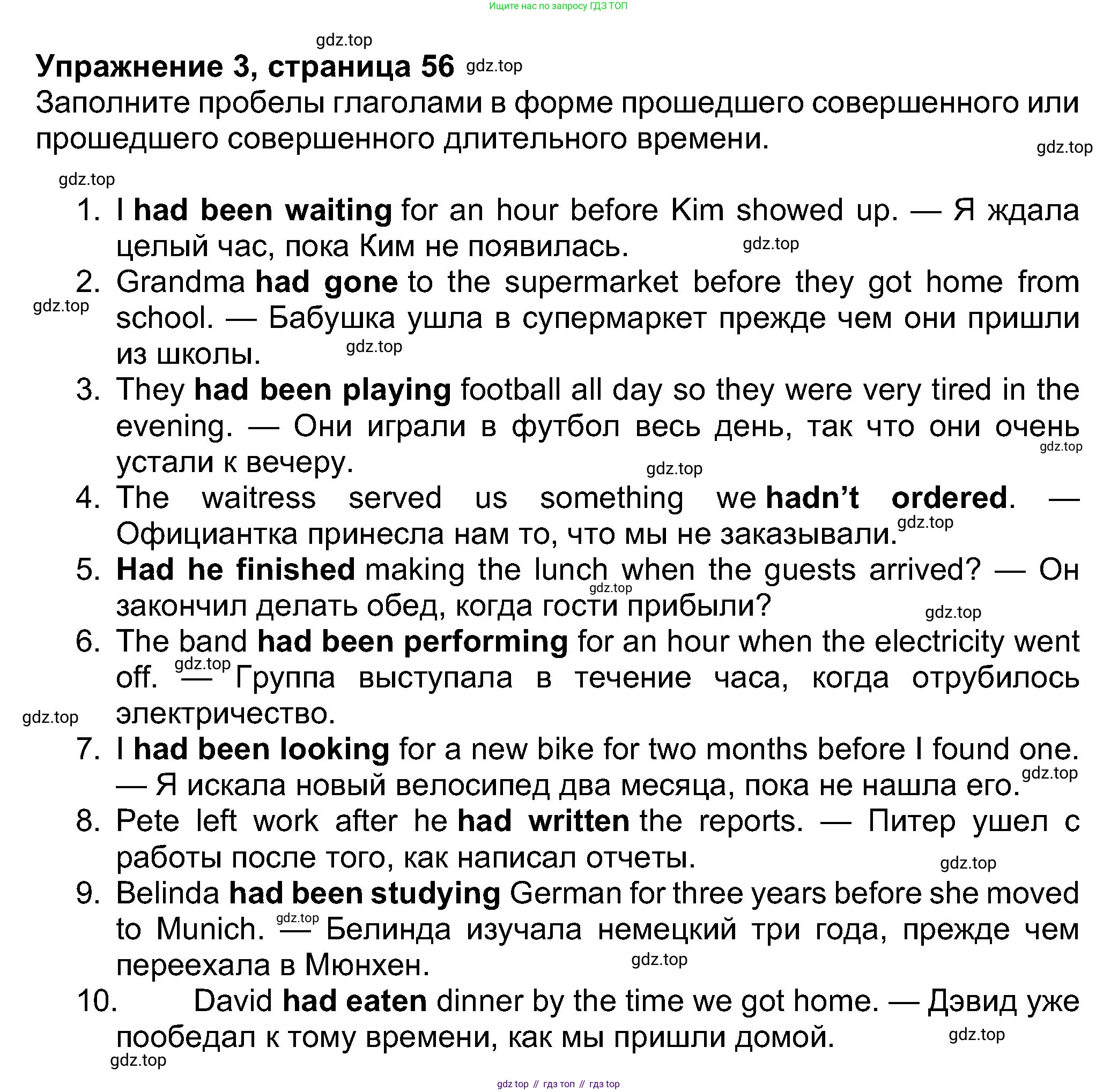 Английский язык (english), 8 класс Учебник (Student's book), авторы: Ваулина Юлия Евгеньевна (Vaulina Julia), Дули Дженни (Dooley Jenny), Подоляко Ольга Евгеньевна (Podolyako Olga), Эванс Вирджиния (Evans Virginia), издательство Просвещение, Москва, 2023, бирюзового цвета, страница 56, номер 3, Решение 2023-2027