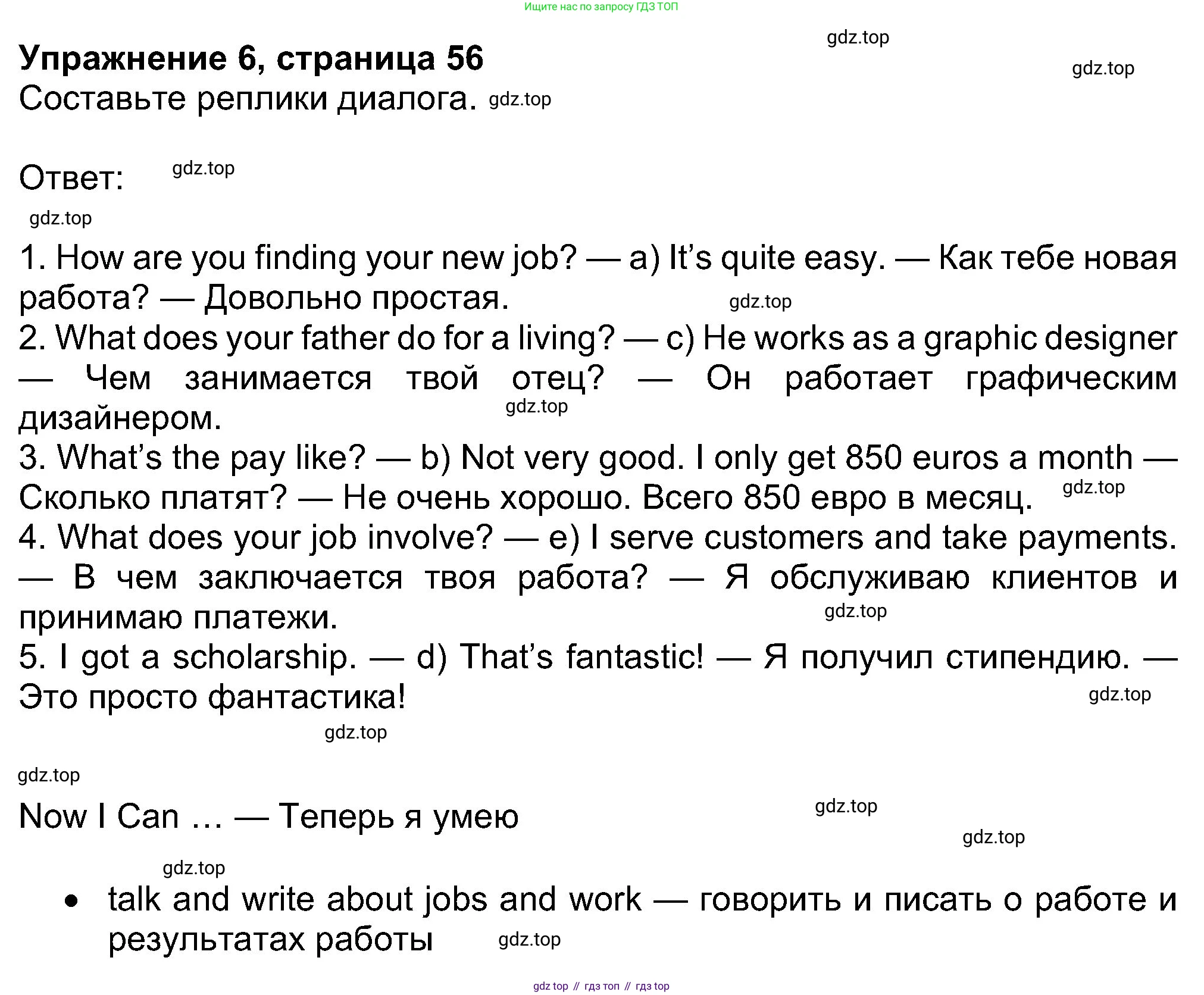 Английский язык (english), 8 класс Учебник (Student's book), авторы: Ваулина Юлия Евгеньевна (Vaulina Julia), Дули Дженни (Dooley Jenny), Подоляко Ольга Евгеньевна (Podolyako Olga), Эванс Вирджиния (Evans Virginia), издательство Просвещение, Москва, 2023, бирюзового цвета, страница 56, номер 7, Решение 2023-2027