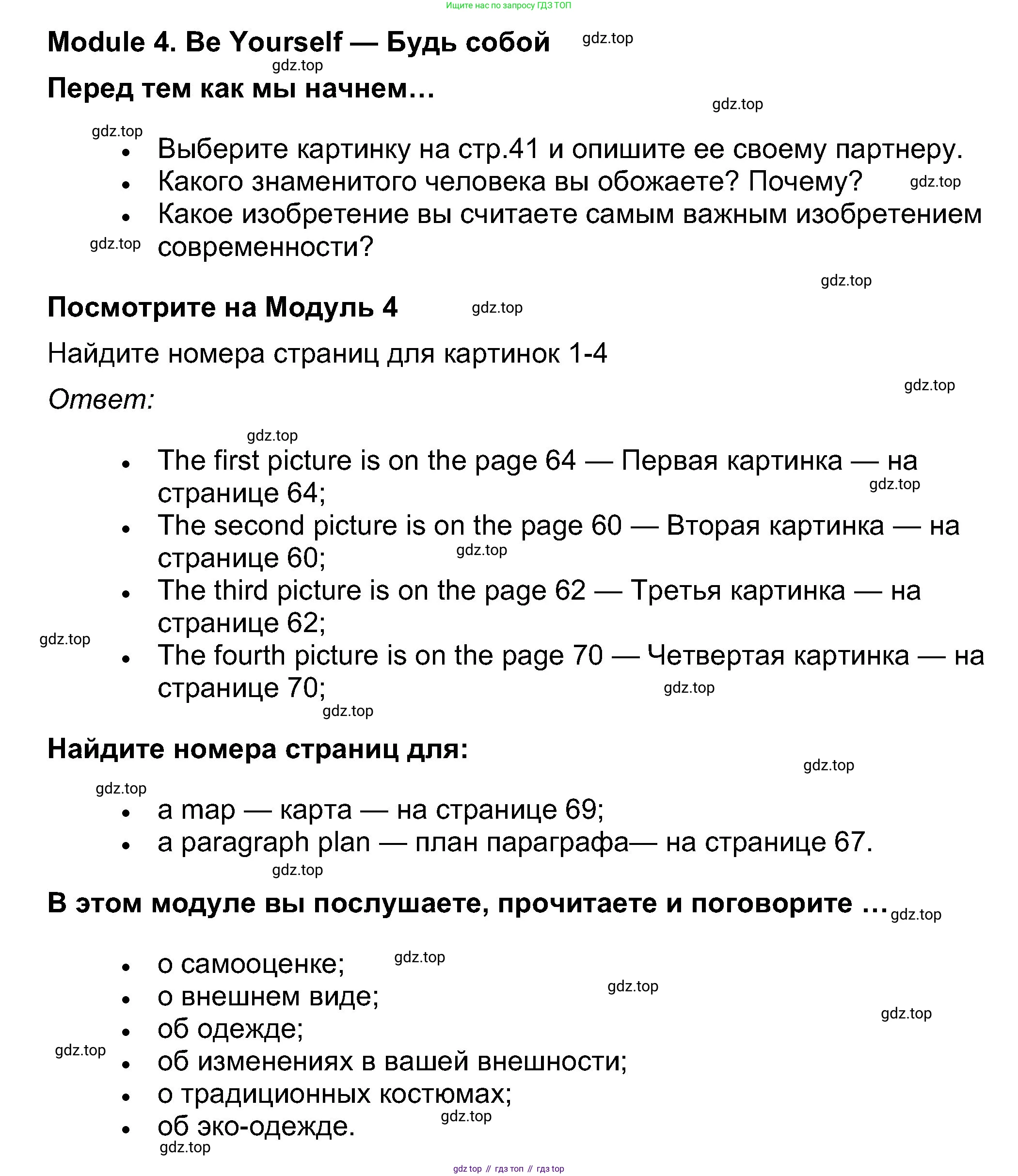 Английский язык (english), 8 класс Учебник (Student's book), авторы: Ваулина Юлия Евгеньевна (Vaulina Julia), Дули Дженни (Dooley Jenny), Подоляко Ольга Евгеньевна (Podolyako Olga), Эванс Вирджиния (Evans Virginia), издательство Просвещение, Москва, 2023, бирюзового цвета, страница 57, Решение 2023-2027
