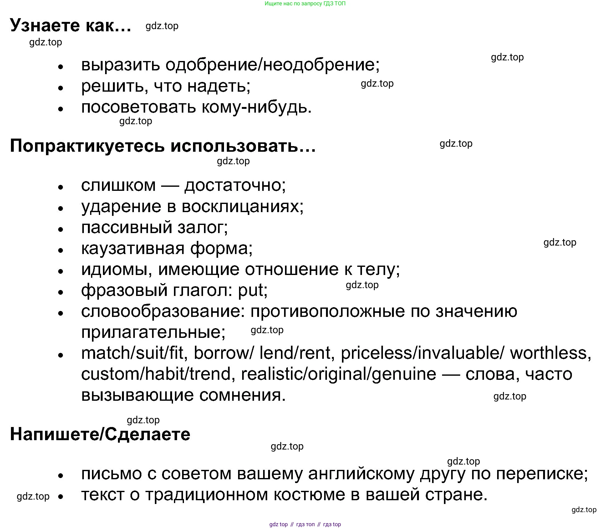 Английский язык (english), 8 класс Учебник (Student's book), авторы: Ваулина Юлия Евгеньевна (Vaulina Julia), Дули Дженни (Dooley Jenny), Подоляко Ольга Евгеньевна (Podolyako Olga), Эванс Вирджиния (Evans Virginia), издательство Просвещение, Москва, 2023, бирюзового цвета, страница 57, Решение 2023-2027 (продолжение 2)