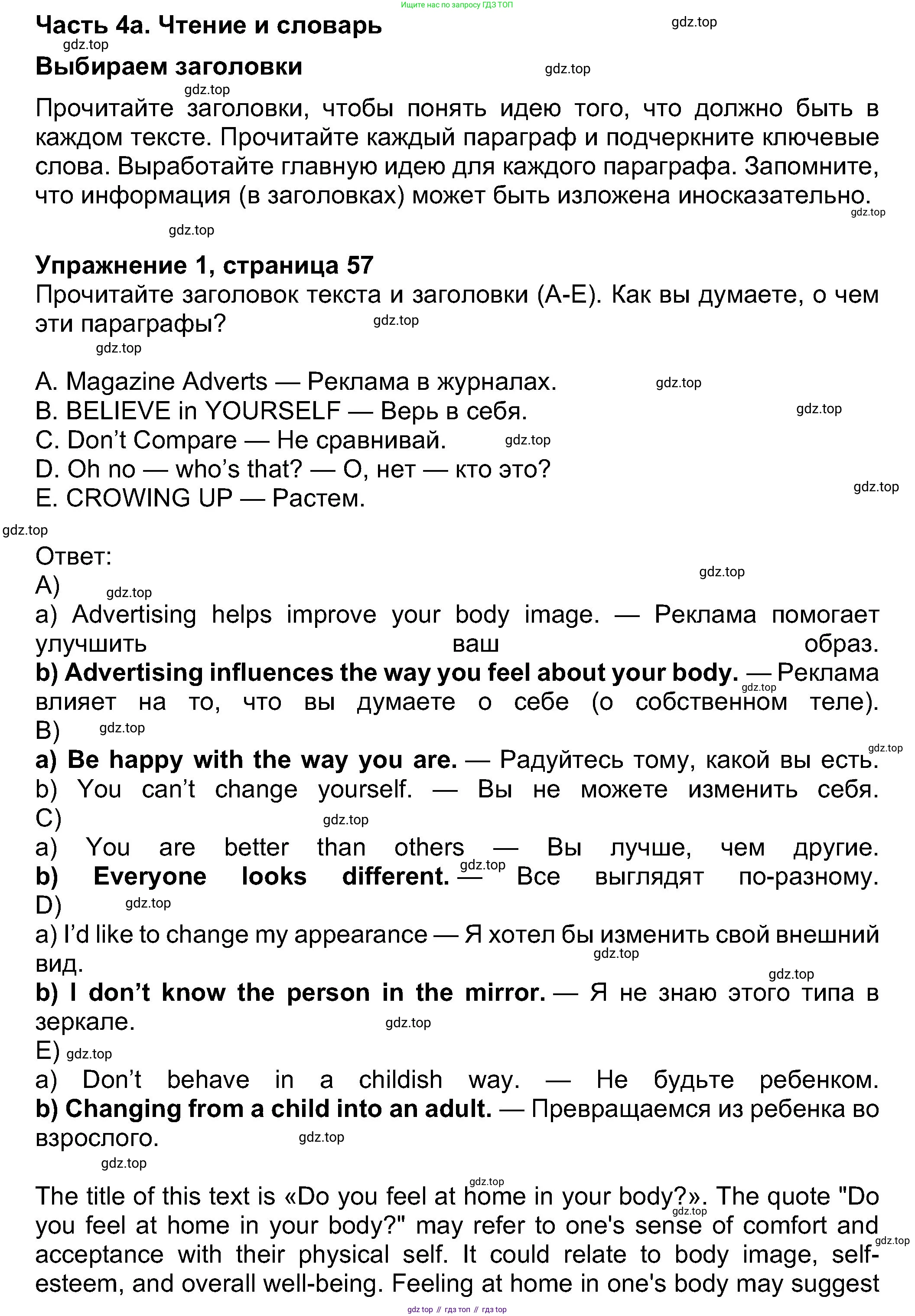 Английский язык (english), 8 класс Учебник (Student's book), авторы: Ваулина Юлия Евгеньевна (Vaulina Julia), Дули Дженни (Dooley Jenny), Подоляко Ольга Евгеньевна (Podolyako Olga), Эванс Вирджиния (Evans Virginia), издательство Просвещение, Москва, 2023, бирюзового цвета, страница 58, номер 1, Решение 2023-2027