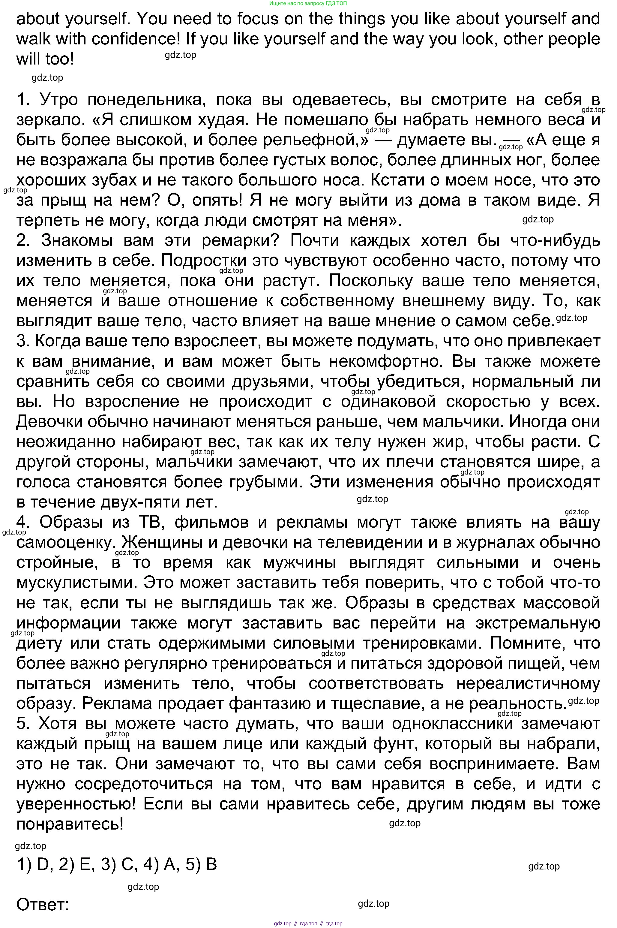 Английский язык (english), 8 класс Учебник (Student's book), авторы: Ваулина Юлия Евгеньевна (Vaulina Julia), Дули Дженни (Dooley Jenny), Подоляко Ольга Евгеньевна (Podolyako Olga), Эванс Вирджиния (Evans Virginia), издательство Просвещение, Москва, 2023, бирюзового цвета, страница 58, номер 2, Решение 2023-2027 (продолжение 2)