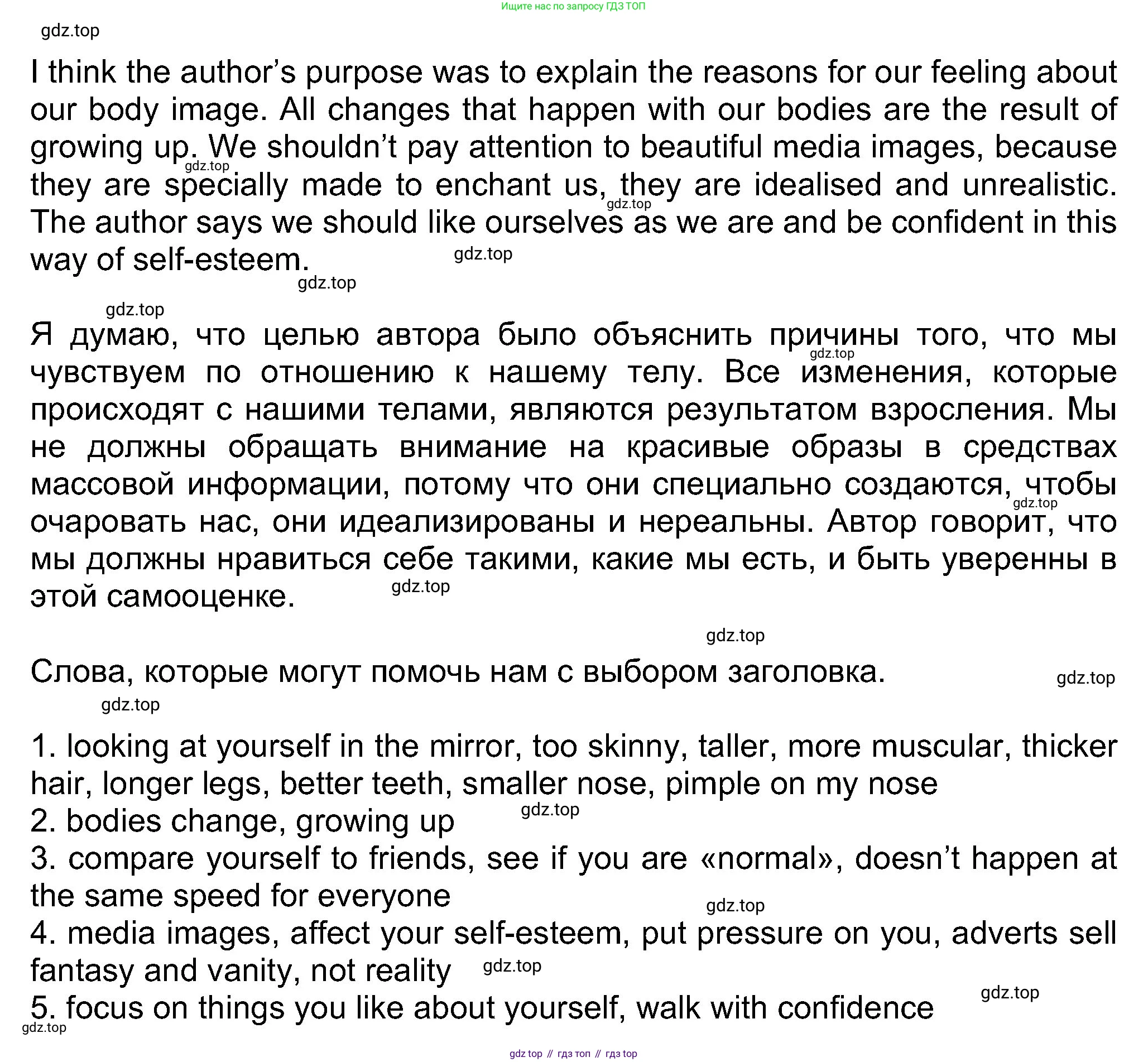 Английский язык (english), 8 класс Учебник (Student's book), авторы: Ваулина Юлия Евгеньевна (Vaulina Julia), Дули Дженни (Dooley Jenny), Подоляко Ольга Евгеньевна (Podolyako Olga), Эванс Вирджиния (Evans Virginia), издательство Просвещение, Москва, 2023, бирюзового цвета, страница 58, номер 2, Решение 2023-2027 (продолжение 3)