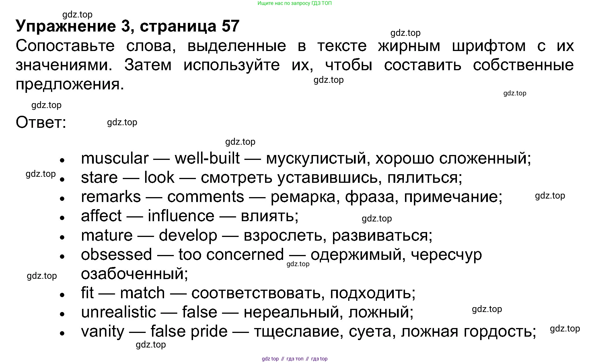 Английский язык (english), 8 класс Учебник (Student's book), авторы: Ваулина Юлия Евгеньевна (Vaulina Julia), Дули Дженни (Dooley Jenny), Подоляко Ольга Евгеньевна (Podolyako Olga), Эванс Вирджиния (Evans Virginia), издательство Просвещение, Москва, 2023, бирюзового цвета, страница 58, номер 3, Решение 2023-2027