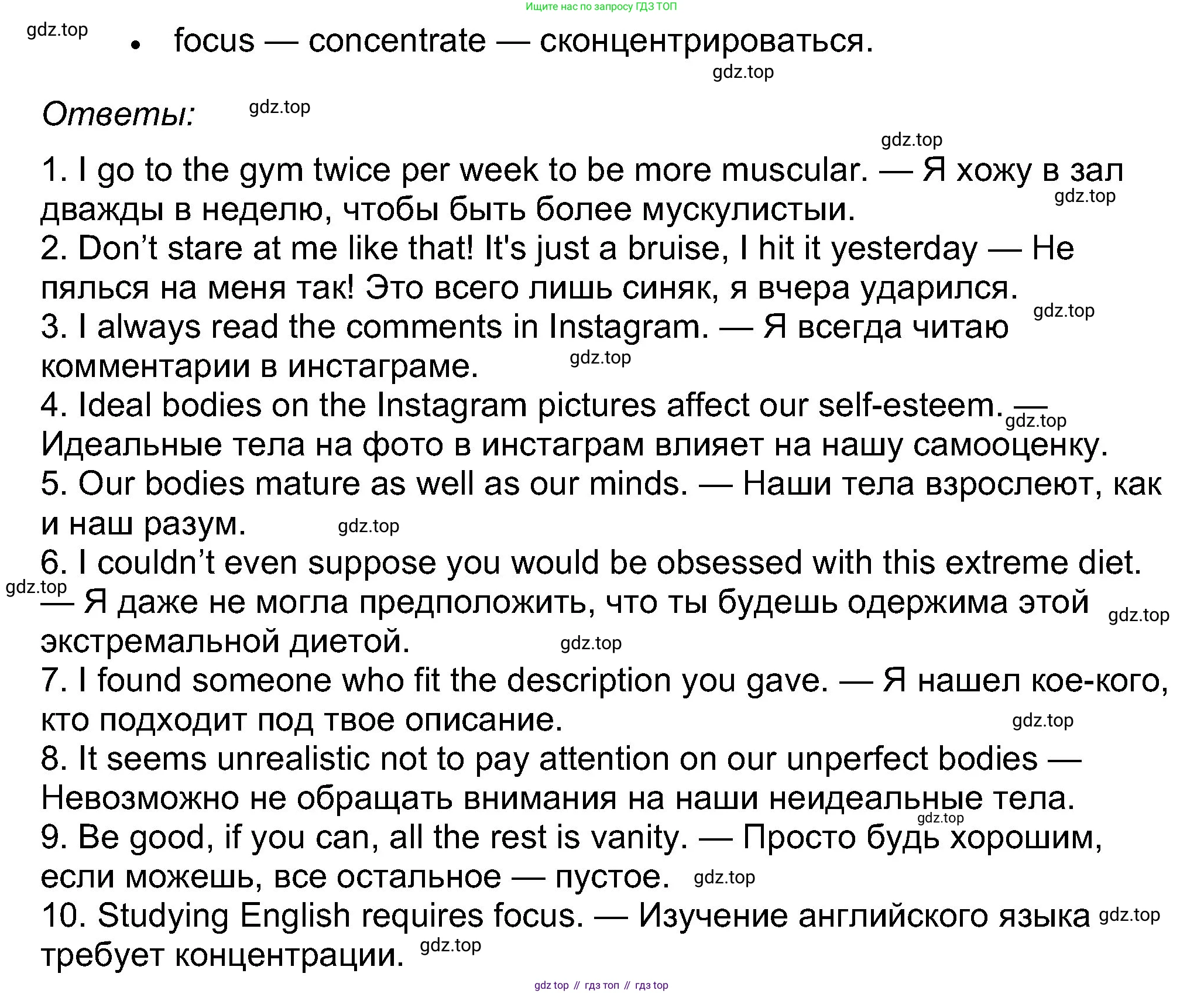 Английский язык (english), 8 класс Учебник (Student's book), авторы: Ваулина Юлия Евгеньевна (Vaulina Julia), Дули Дженни (Dooley Jenny), Подоляко Ольга Евгеньевна (Podolyako Olga), Эванс Вирджиния (Evans Virginia), издательство Просвещение, Москва, 2023, бирюзового цвета, страница 58, номер 3, Решение 2023-2027 (продолжение 2)