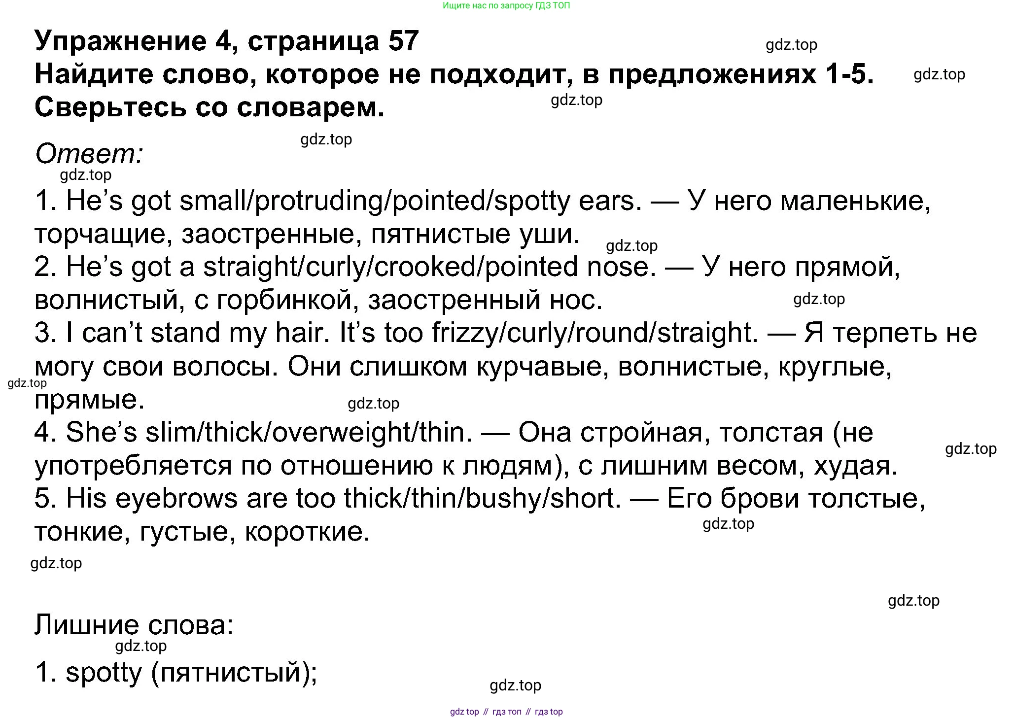 Английский язык (english), 8 класс Учебник (Student's book), авторы: Ваулина Юлия Евгеньевна (Vaulina Julia), Дули Дженни (Dooley Jenny), Подоляко Ольга Евгеньевна (Podolyako Olga), Эванс Вирджиния (Evans Virginia), издательство Просвещение, Москва, 2023, бирюзового цвета, страница 58, номер 4, Решение 2023-2027