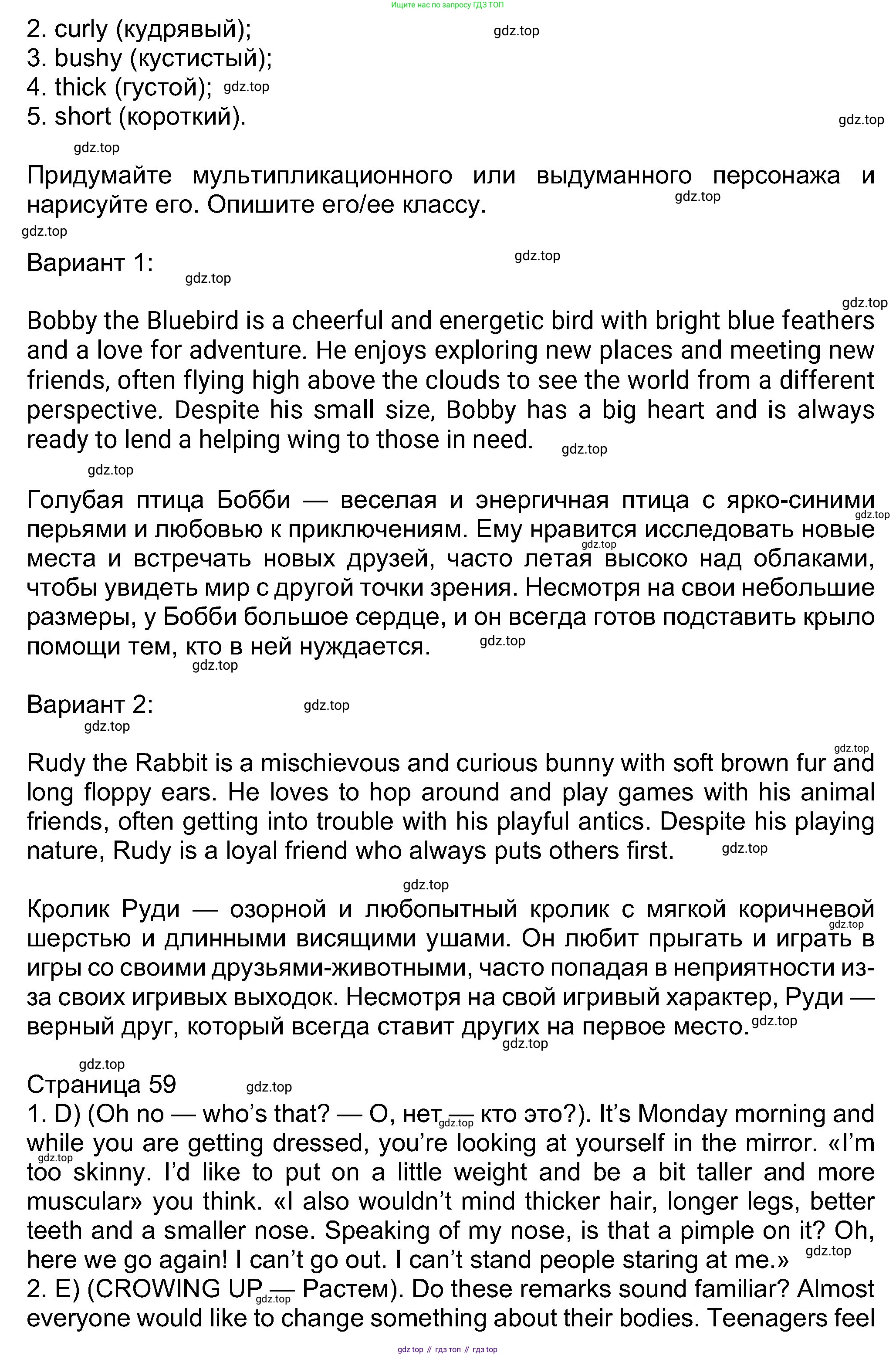 Английский язык (english), 8 класс Учебник (Student's book), авторы: Ваулина Юлия Евгеньевна (Vaulina Julia), Дули Дженни (Dooley Jenny), Подоляко Ольга Евгеньевна (Podolyako Olga), Эванс Вирджиния (Evans Virginia), издательство Просвещение, Москва, 2023, бирюзового цвета, страница 58, номер 4, Решение 2023-2027 (продолжение 2)