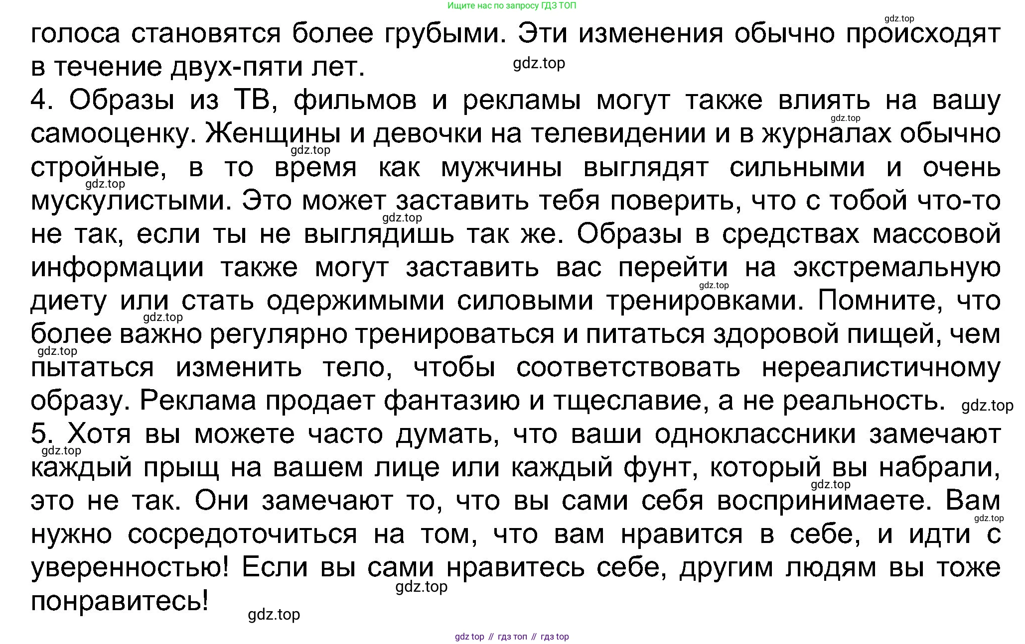 Английский язык (english), 8 класс Учебник (Student's book), авторы: Ваулина Юлия Евгеньевна (Vaulina Julia), Дули Дженни (Dooley Jenny), Подоляко Ольга Евгеньевна (Podolyako Olga), Эванс Вирджиния (Evans Virginia), издательство Просвещение, Москва, 2023, бирюзового цвета, страница 58, номер 4, Решение 2023-2027 (продолжение 4)