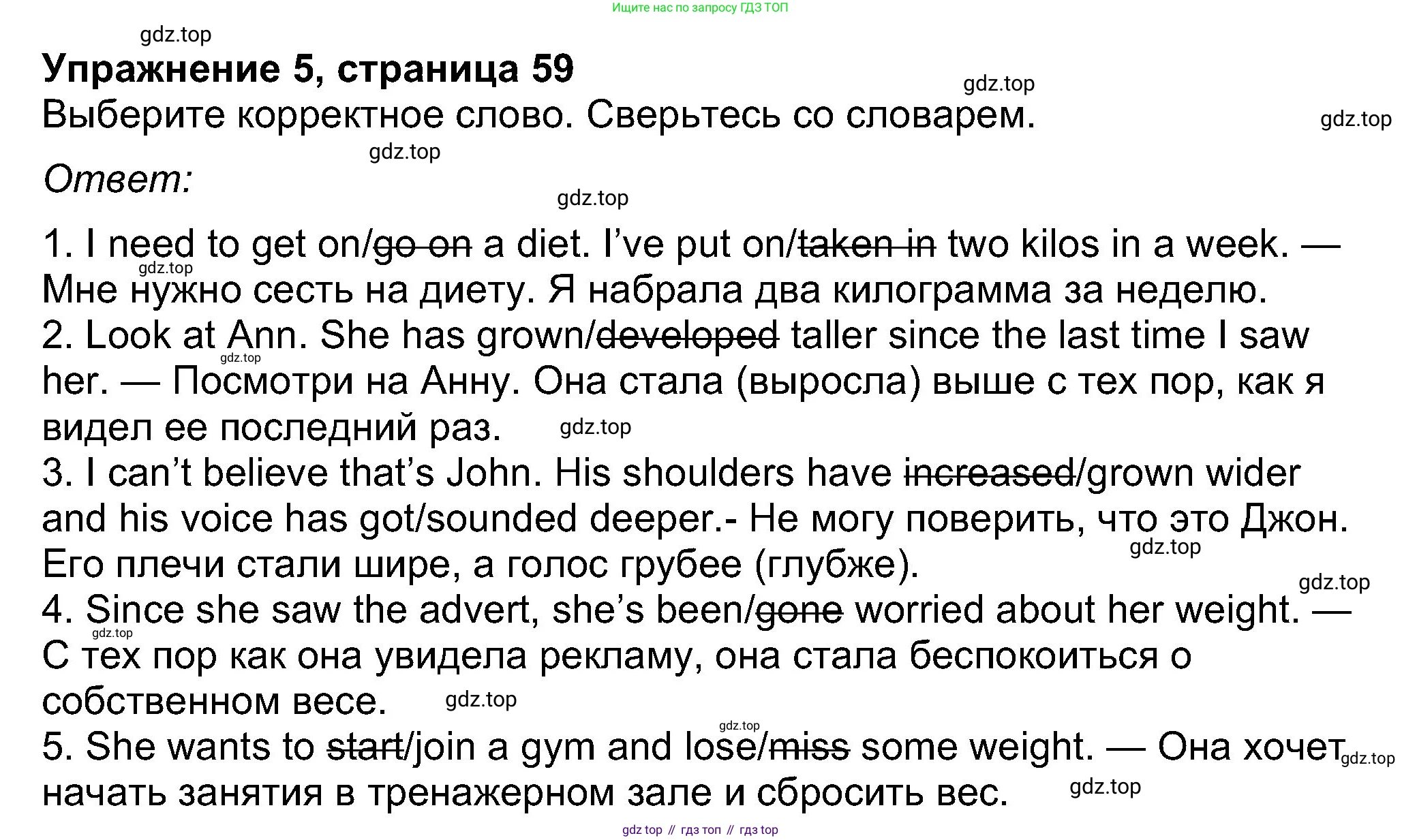 Английский язык (english), 8 класс Учебник (Student's book), авторы: Ваулина Юлия Евгеньевна (Vaulina Julia), Дули Дженни (Dooley Jenny), Подоляко Ольга Евгеньевна (Podolyako Olga), Эванс Вирджиния (Evans Virginia), издательство Просвещение, Москва, 2023, бирюзового цвета, страница 59, номер 5, Решение 2023-2027