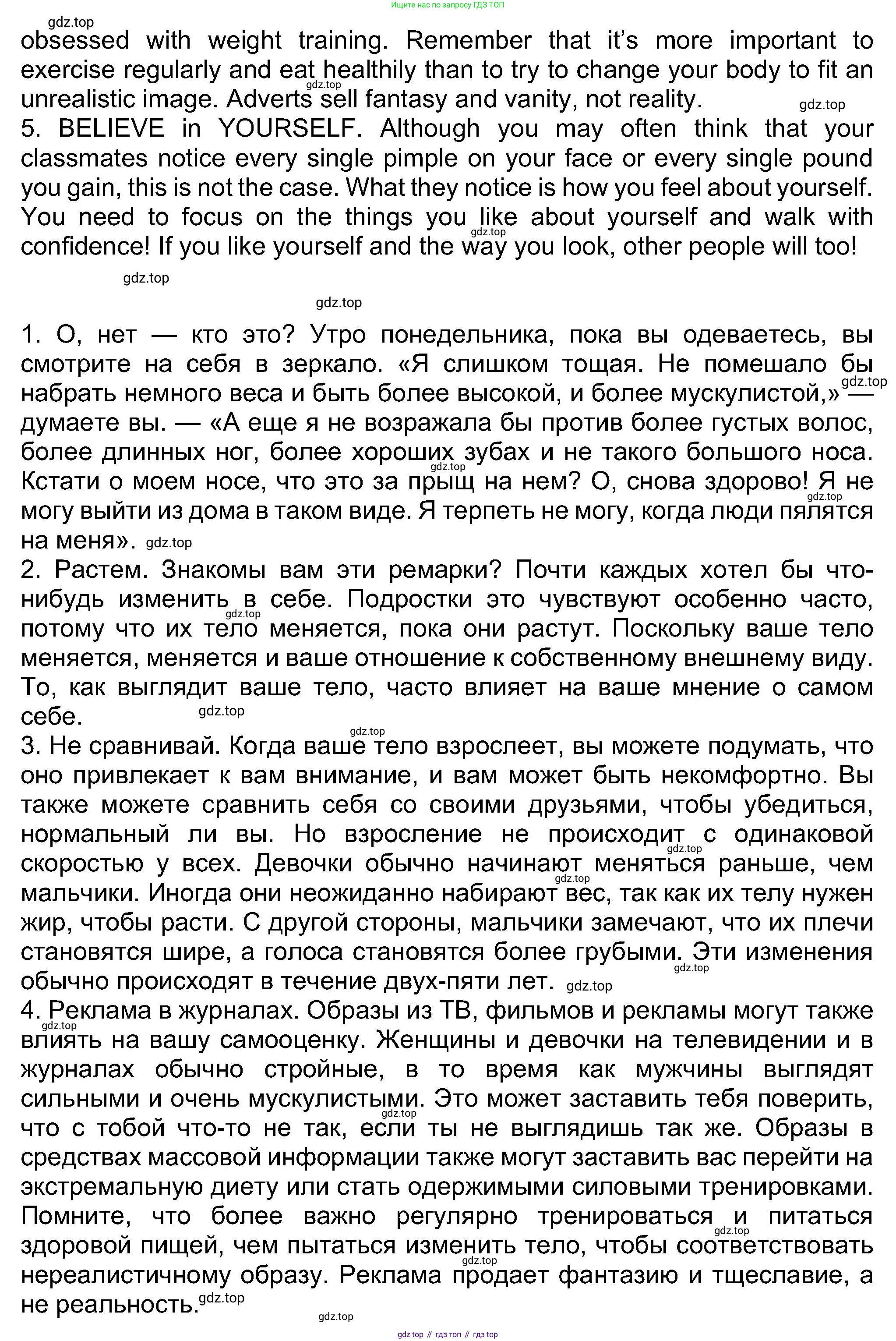Английский язык (english), 8 класс Учебник (Student's book), авторы: Ваулина Юлия Евгеньевна (Vaulina Julia), Дули Дженни (Dooley Jenny), Подоляко Ольга Евгеньевна (Podolyako Olga), Эванс Вирджиния (Evans Virginia), издательство Просвещение, Москва, 2023, бирюзового цвета, страница 59, номер 7, Решение 2023-2027 (продолжение 2)