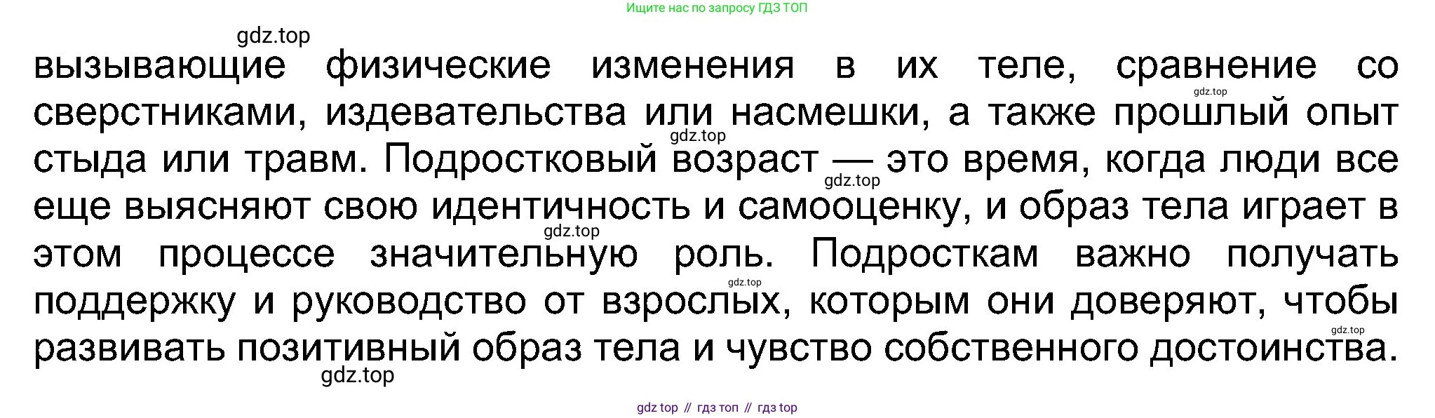 Английский язык (english), 8 класс Учебник (Student's book), авторы: Ваулина Юлия Евгеньевна (Vaulina Julia), Дули Дженни (Dooley Jenny), Подоляко Ольга Евгеньевна (Podolyako Olga), Эванс Вирджиния (Evans Virginia), издательство Просвещение, Москва, 2023, бирюзового цвета, страница 59, номер 7, Решение 2023-2027 (продолжение 4)