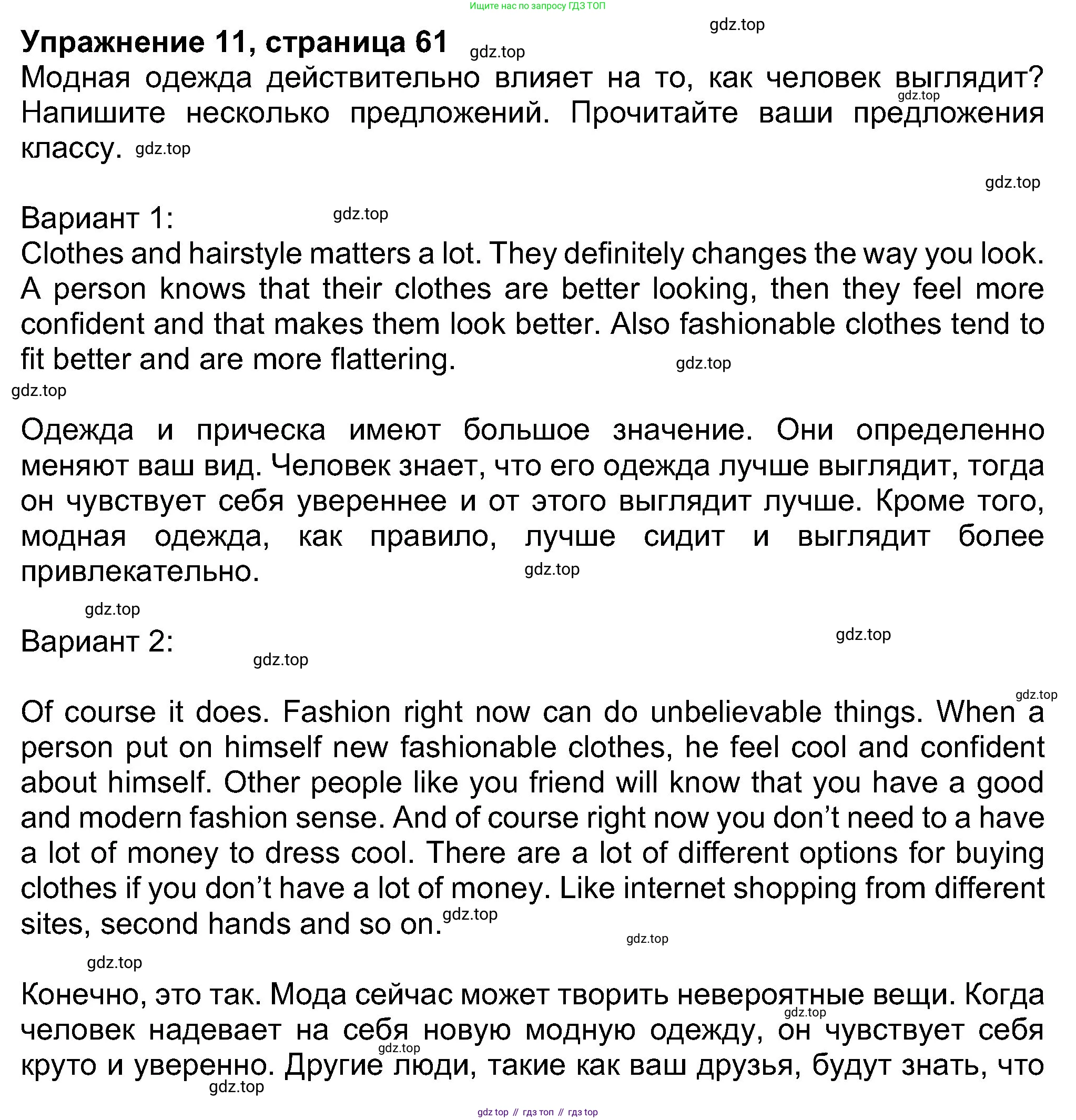 Английский язык (english), 8 класс Учебник (Student's book), авторы: Ваулина Юлия Евгеньевна (Vaulina Julia), Дули Дженни (Dooley Jenny), Подоляко Ольга Евгеньевна (Podolyako Olga), Эванс Вирджиния (Evans Virginia), издательство Просвещение, Москва, 2023, бирюзового цвета, страница 61, номер 11, Решение 2023-2027