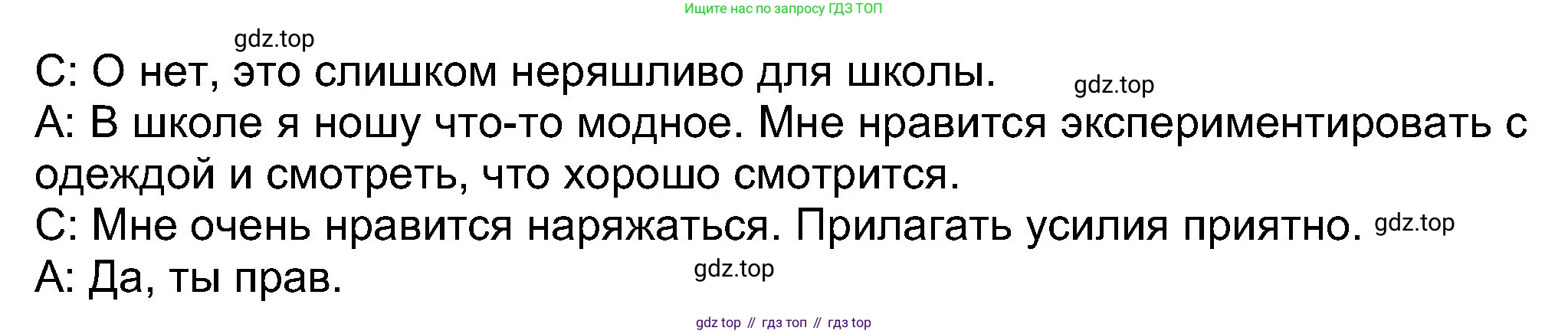 Английский язык (english), 8 класс Учебник (Student's book), авторы: Ваулина Юлия Евгеньевна (Vaulina Julia), Дули Дженни (Dooley Jenny), Подоляко Ольга Евгеньевна (Podolyako Olga), Эванс Вирджиния (Evans Virginia), издательство Просвещение, Москва, 2023, бирюзового цвета, страница 60, номер 2, Решение 2023-2027 (продолжение 3)