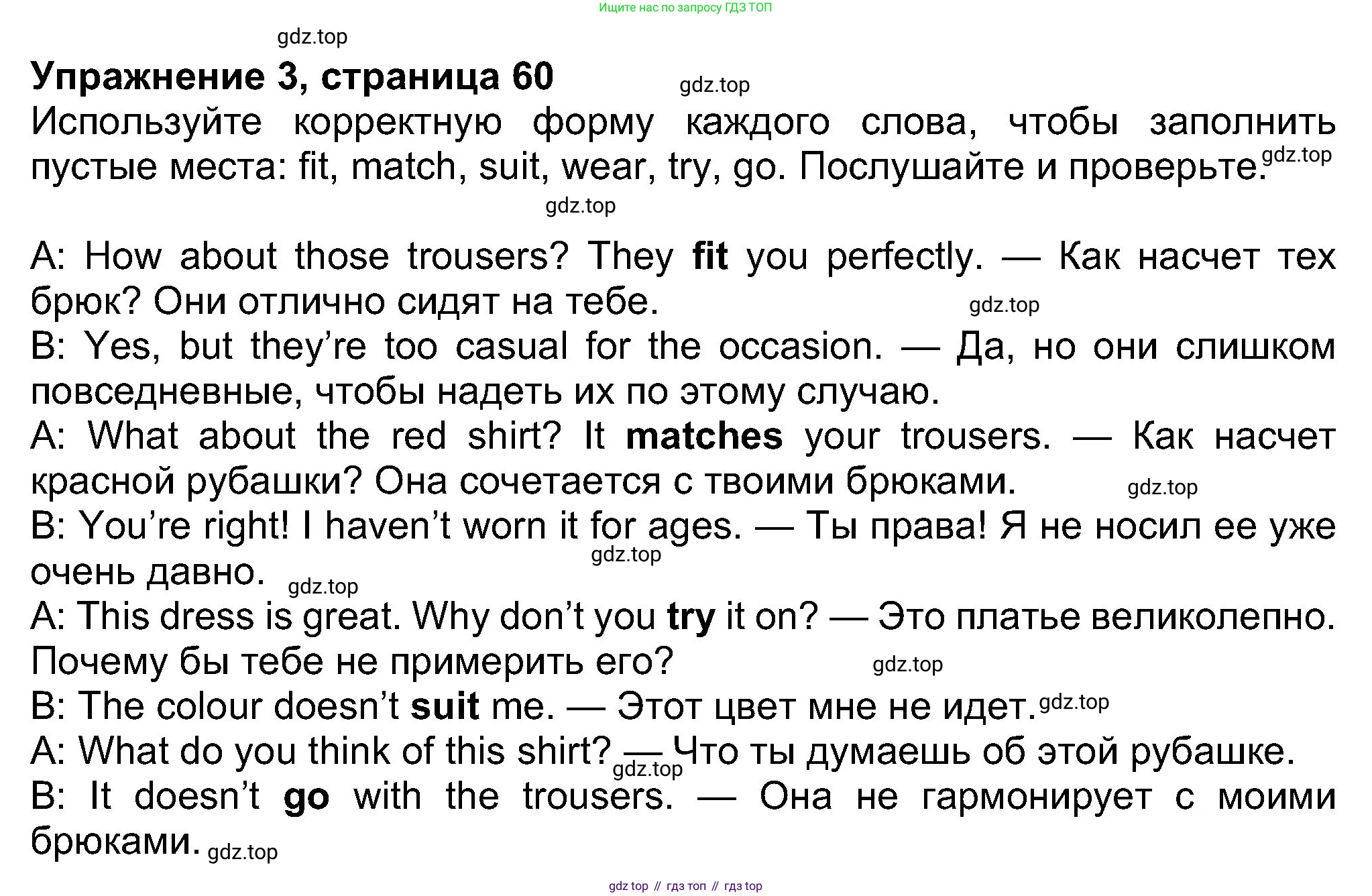 Английский язык (english), 8 класс Учебник (Student's book), авторы: Ваулина Юлия Евгеньевна (Vaulina Julia), Дули Дженни (Dooley Jenny), Подоляко Ольга Евгеньевна (Podolyako Olga), Эванс Вирджиния (Evans Virginia), издательство Просвещение, Москва, 2023, бирюзового цвета, страница 60, номер 3, Решение 2023-2027