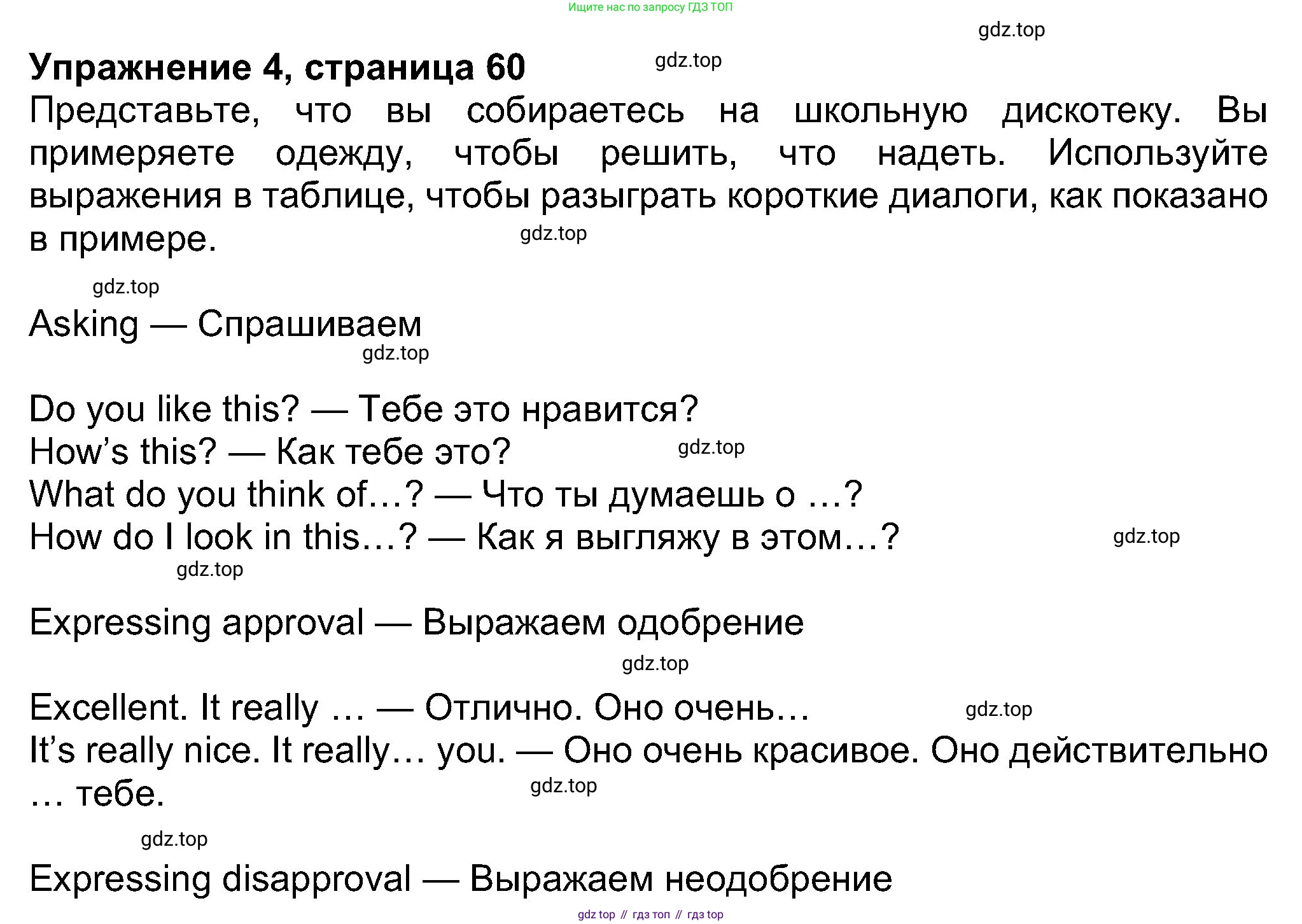 Английский язык (english), 8 класс Учебник (Student's book), авторы: Ваулина Юлия Евгеньевна (Vaulina Julia), Дули Дженни (Dooley Jenny), Подоляко Ольга Евгеньевна (Podolyako Olga), Эванс Вирджиния (Evans Virginia), издательство Просвещение, Москва, 2023, бирюзового цвета, страница 60, номер 4, Решение 2023-2027