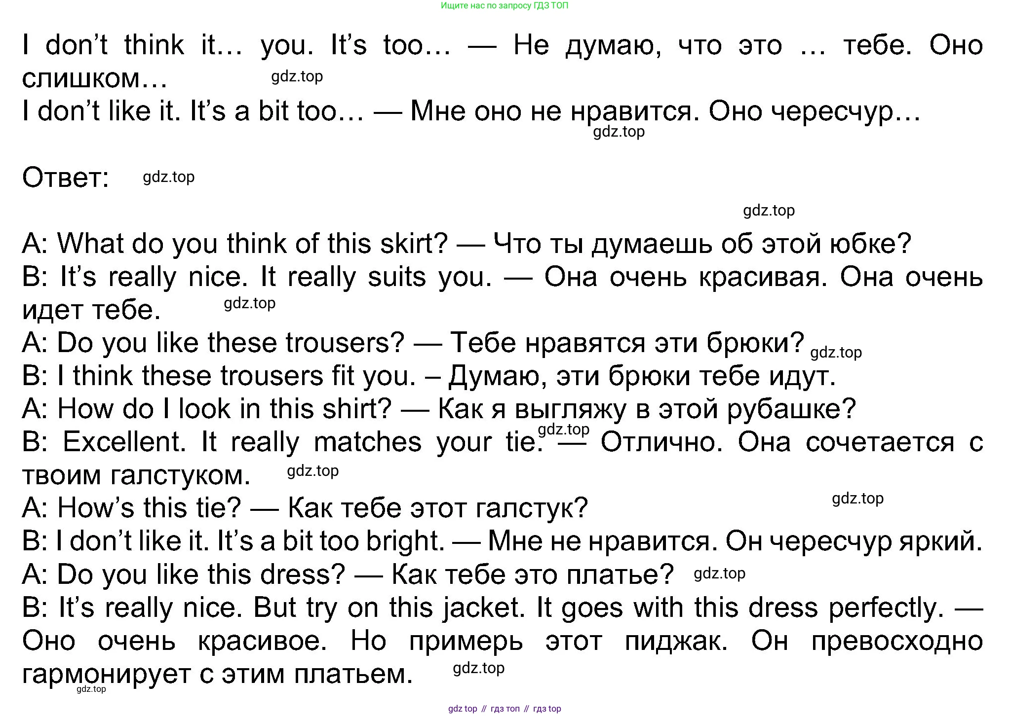 Английский язык (english), 8 класс Учебник (Student's book), авторы: Ваулина Юлия Евгеньевна (Vaulina Julia), Дули Дженни (Dooley Jenny), Подоляко Ольга Евгеньевна (Podolyako Olga), Эванс Вирджиния (Evans Virginia), издательство Просвещение, Москва, 2023, бирюзового цвета, страница 60, номер 4, Решение 2023-2027 (продолжение 2)