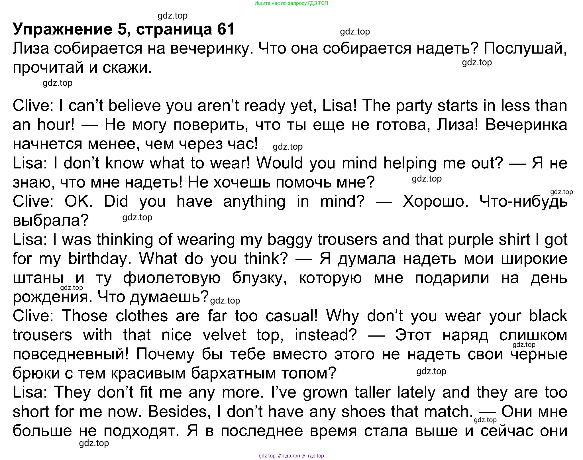 Английский язык (english), 8 класс Учебник (Student's book), авторы: Ваулина Юлия Евгеньевна (Vaulina Julia), Дули Дженни (Dooley Jenny), Подоляко Ольга Евгеньевна (Podolyako Olga), Эванс Вирджиния (Evans Virginia), издательство Просвещение, Москва, 2023, бирюзового цвета, страница 61, номер 5, Решение 2023-2027