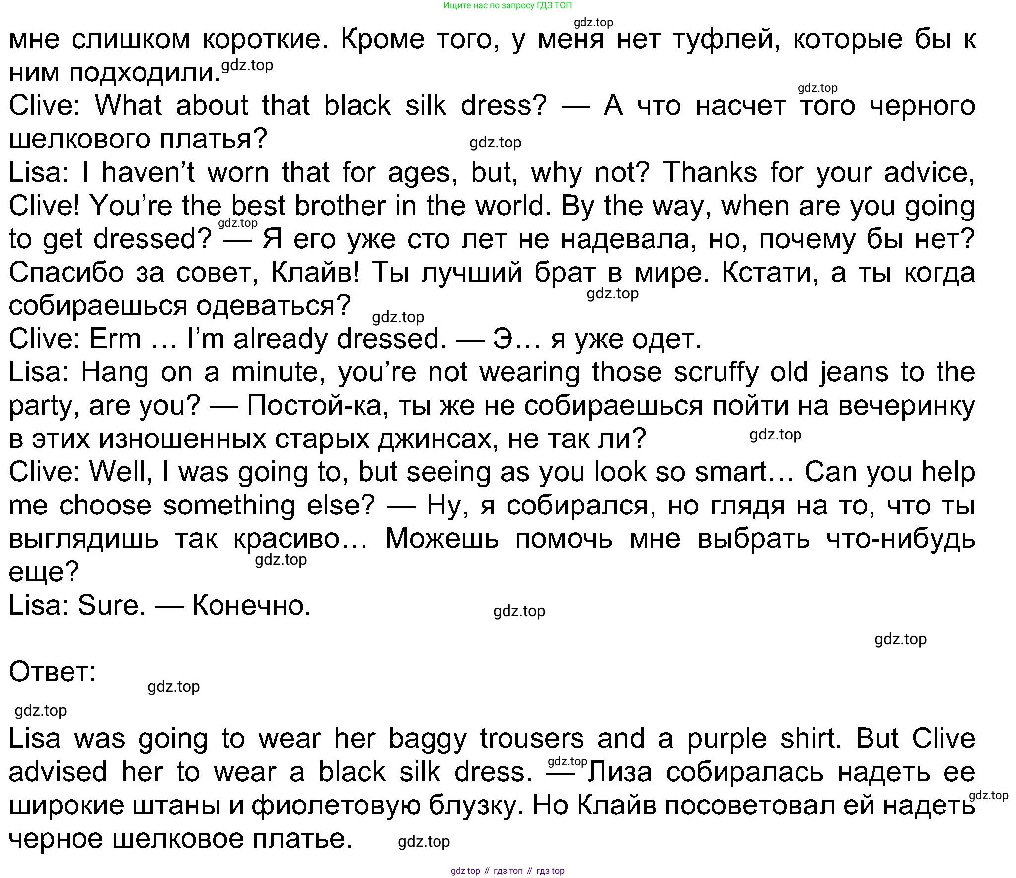 Английский язык (english), 8 класс Учебник (Student's book), авторы: Ваулина Юлия Евгеньевна (Vaulina Julia), Дули Дженни (Dooley Jenny), Подоляко Ольга Евгеньевна (Podolyako Olga), Эванс Вирджиния (Evans Virginia), издательство Просвещение, Москва, 2023, бирюзового цвета, страница 61, номер 5, Решение 2023-2027 (продолжение 2)