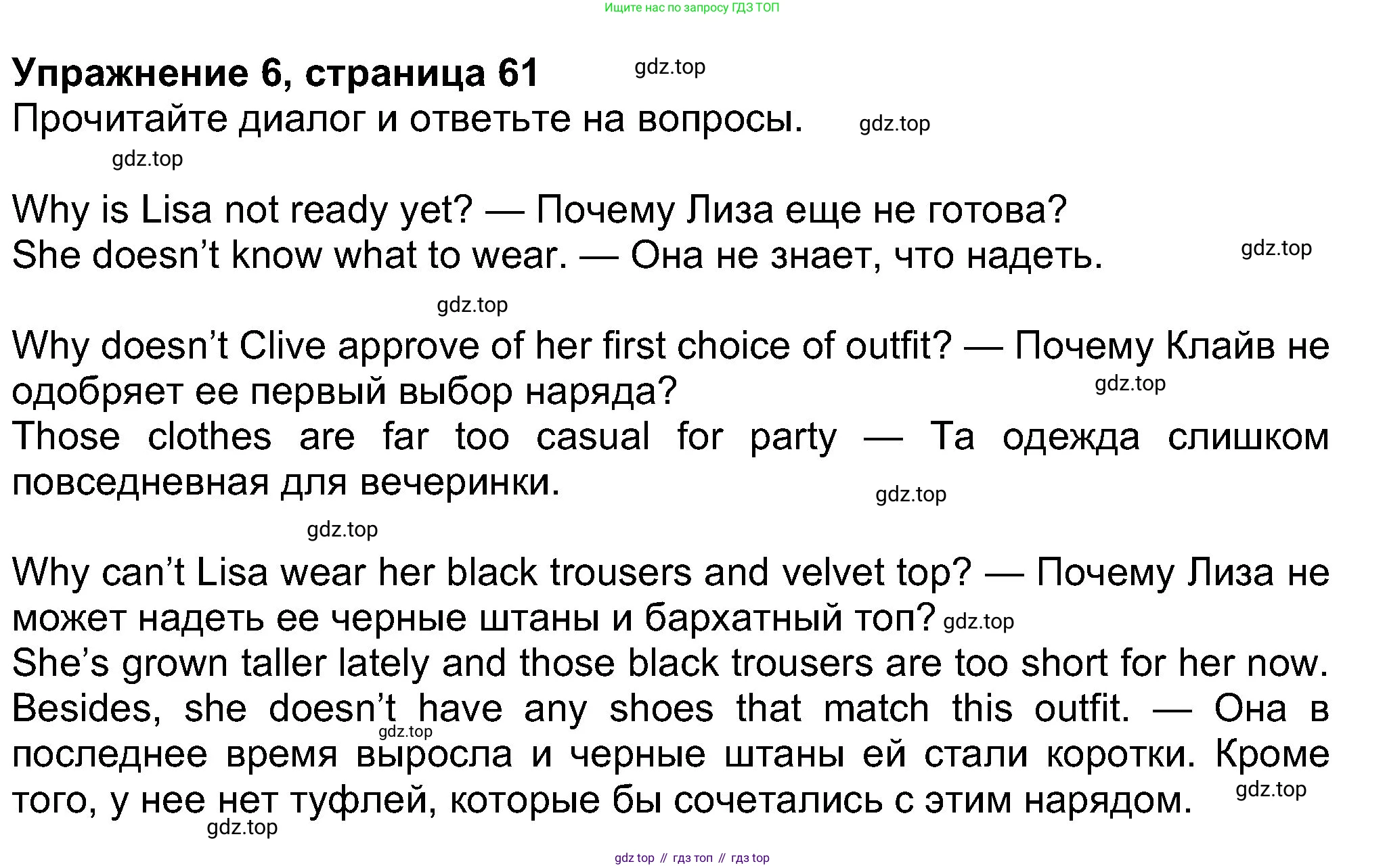 Английский язык (english), 8 класс Учебник (Student's book), авторы: Ваулина Юлия Евгеньевна (Vaulina Julia), Дули Дженни (Dooley Jenny), Подоляко Ольга Евгеньевна (Podolyako Olga), Эванс Вирджиния (Evans Virginia), издательство Просвещение, Москва, 2023, бирюзового цвета, страница 61, номер 6, Решение 2023-2027