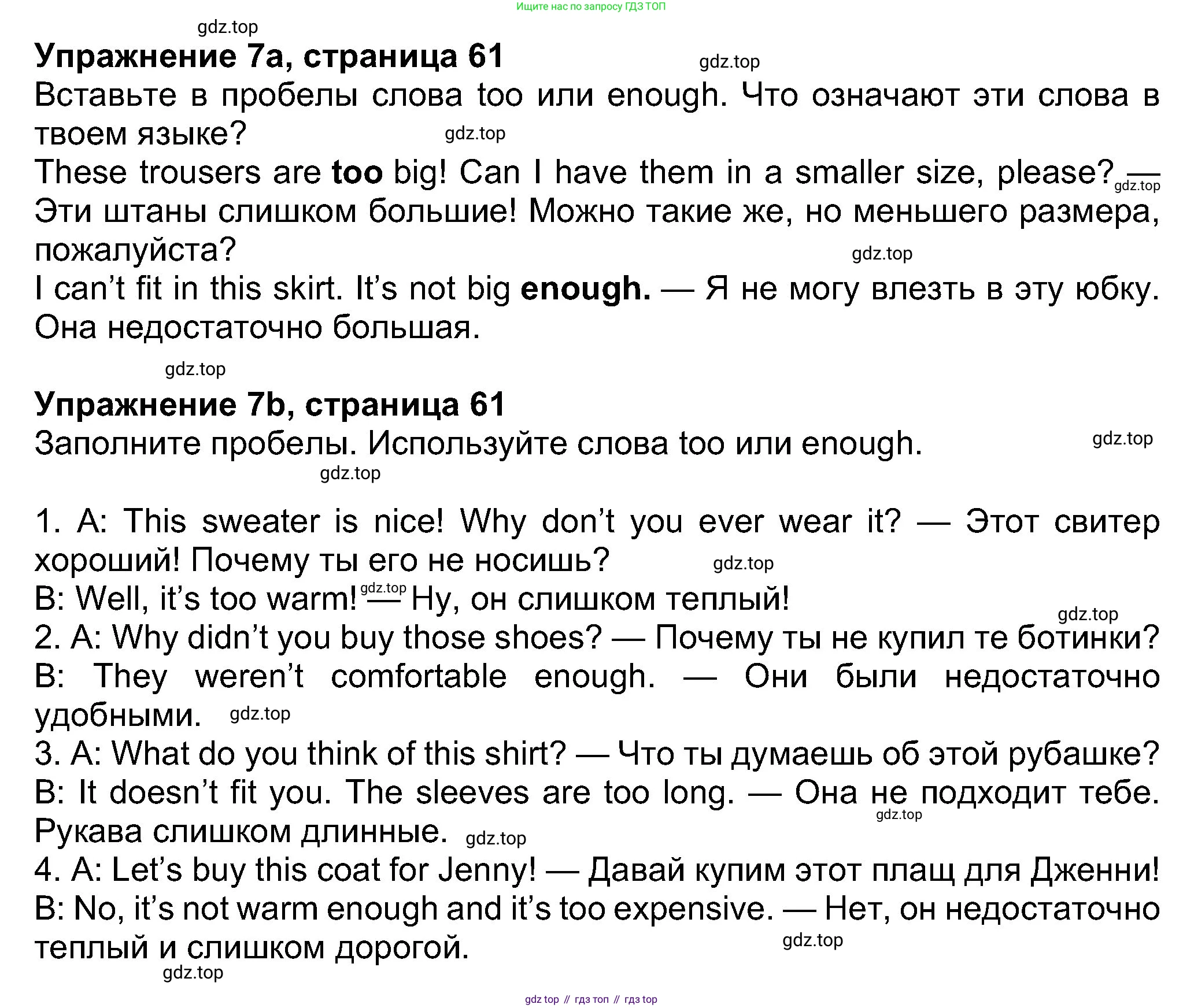 Английский язык (english), 8 класс Учебник (Student's book), авторы: Ваулина Юлия Евгеньевна (Vaulina Julia), Дули Дженни (Dooley Jenny), Подоляко Ольга Евгеньевна (Podolyako Olga), Эванс Вирджиния (Evans Virginia), издательство Просвещение, Москва, 2023, бирюзового цвета, страница 61, номер 7, Решение 2023-2027