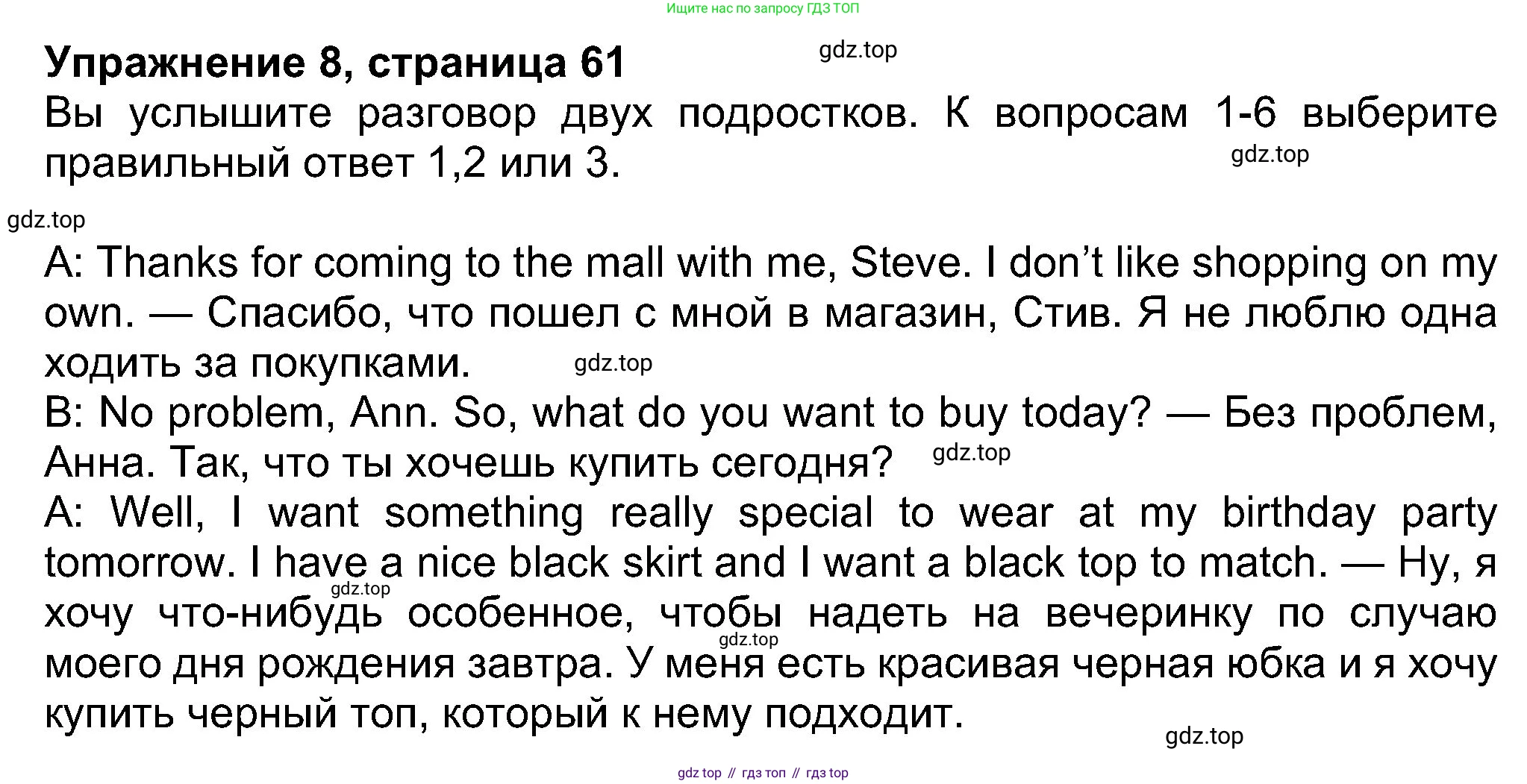 Английский язык (english), 8 класс Учебник (Student's book), авторы: Ваулина Юлия Евгеньевна (Vaulina Julia), Дули Дженни (Dooley Jenny), Подоляко Ольга Евгеньевна (Podolyako Olga), Эванс Вирджиния (Evans Virginia), издательство Просвещение, Москва, 2023, бирюзового цвета, страница 61, номер 8, Решение 2023-2027