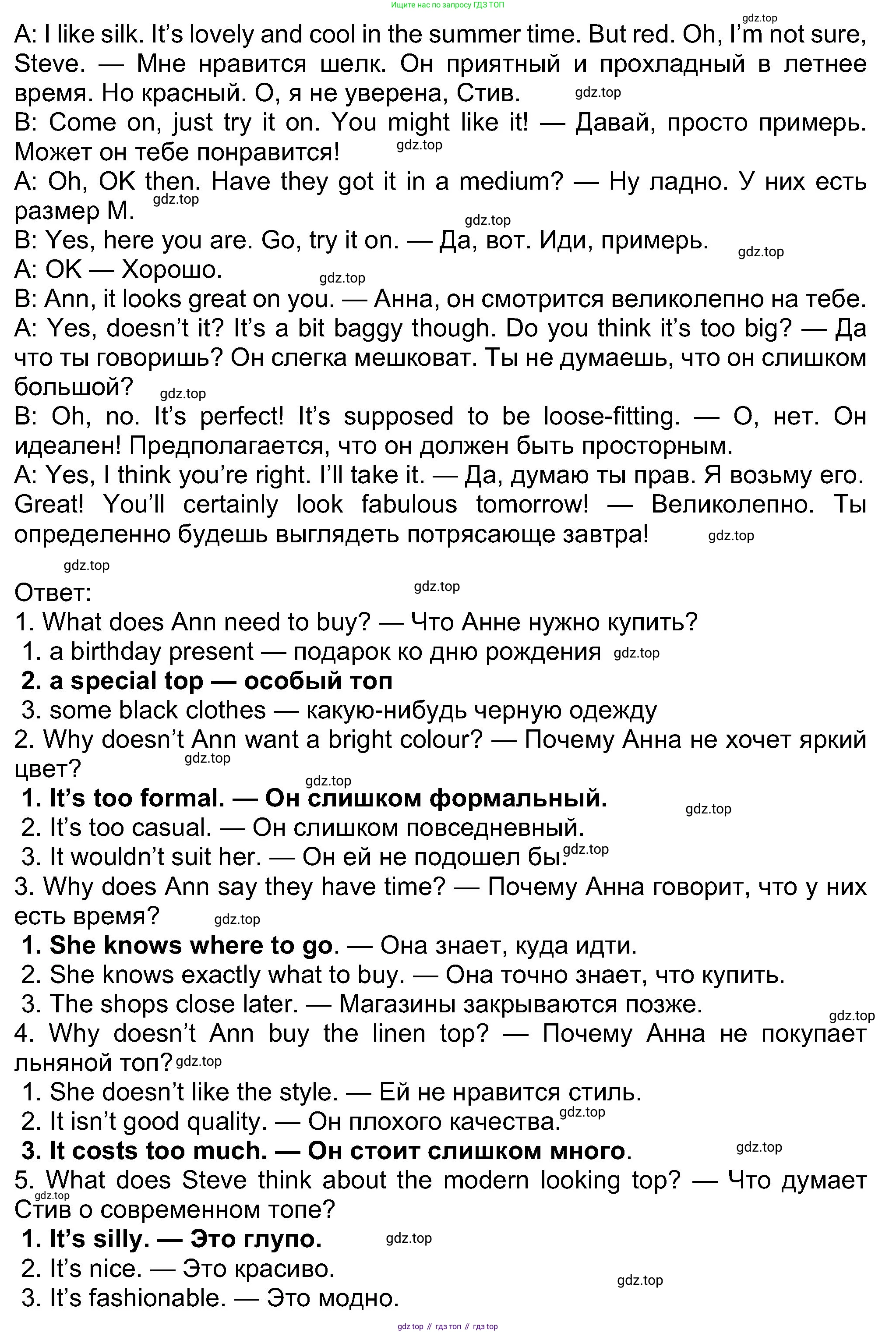 Английский язык (english), 8 класс Учебник (Student's book), авторы: Ваулина Юлия Евгеньевна (Vaulina Julia), Дули Дженни (Dooley Jenny), Подоляко Ольга Евгеньевна (Podolyako Olga), Эванс Вирджиния (Evans Virginia), издательство Просвещение, Москва, 2023, бирюзового цвета, страница 61, номер 8, Решение 2023-2027 (продолжение 3)