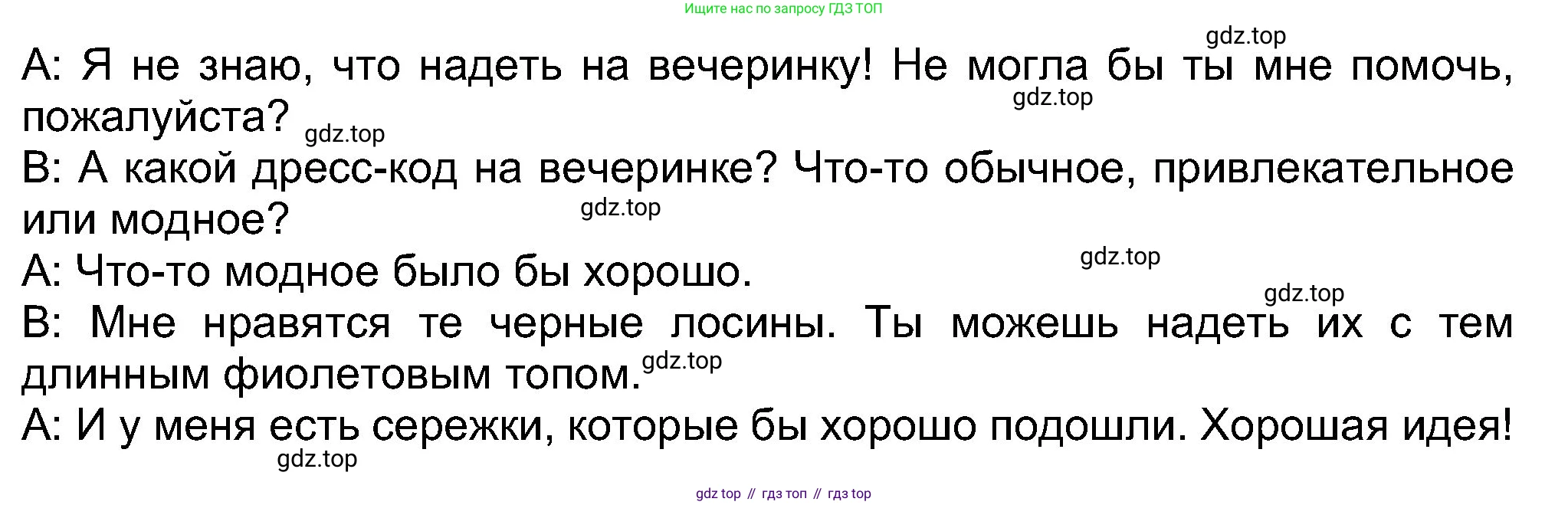 Английский язык (english), 8 класс Учебник (Student's book), авторы: Ваулина Юлия Евгеньевна (Vaulina Julia), Дули Дженни (Dooley Jenny), Подоляко Ольга Евгеньевна (Podolyako Olga), Эванс Вирджиния (Evans Virginia), издательство Просвещение, Москва, 2023, бирюзового цвета, страница 61, номер 9, Решение 2023-2027 (продолжение 2)
