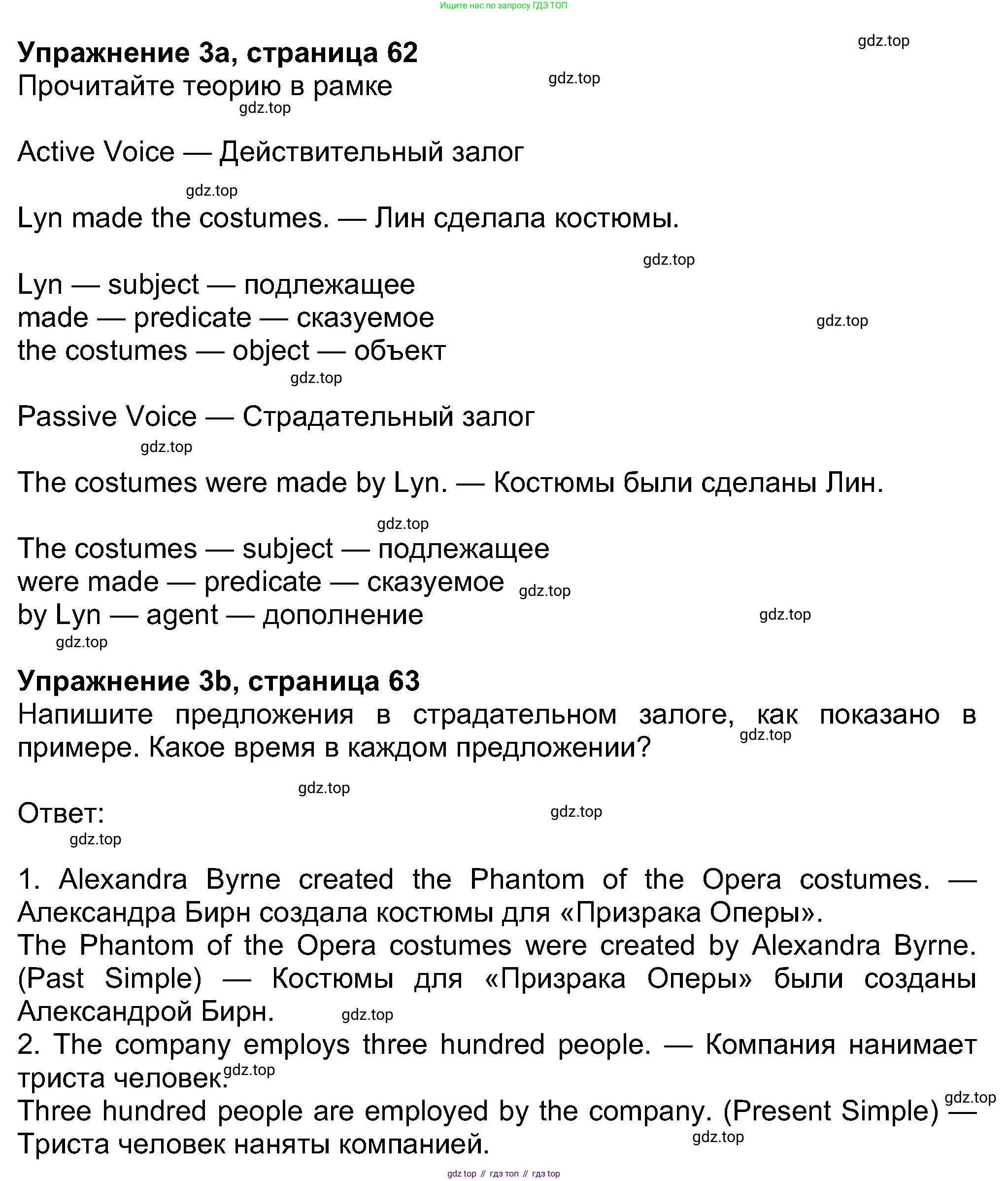 Английский язык (english), 8 класс Учебник (Student's book), авторы: Ваулина Юлия Евгеньевна (Vaulina Julia), Дули Дженни (Dooley Jenny), Подоляко Ольга Евгеньевна (Podolyako Olga), Эванс Вирджиния (Evans Virginia), издательство Просвещение, Москва, 2023, бирюзового цвета, страница 62, номер 3, Решение 2023-2027
