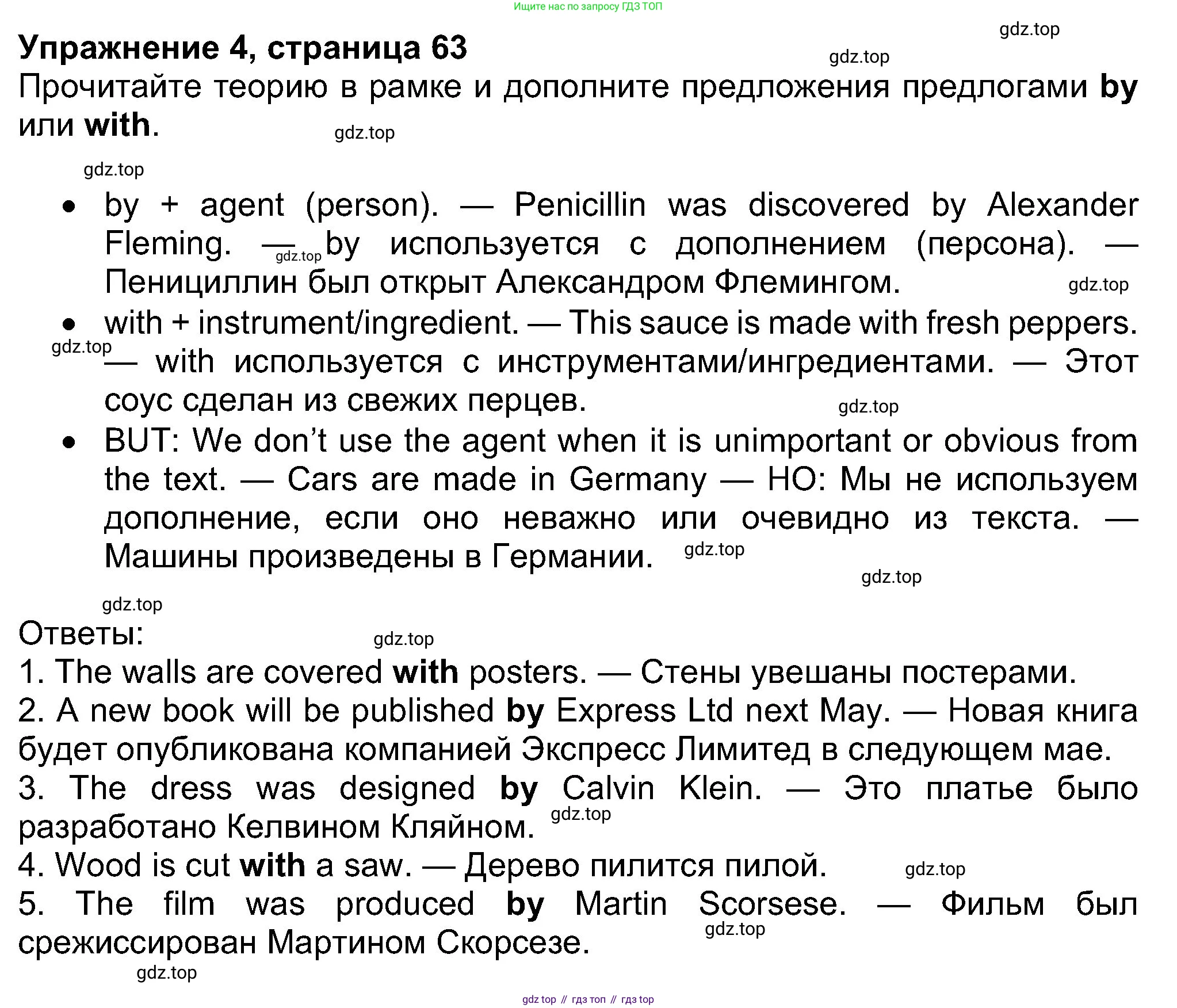 Английский язык (english), 8 класс Учебник (Student's book), авторы: Ваулина Юлия Евгеньевна (Vaulina Julia), Дули Дженни (Dooley Jenny), Подоляко Ольга Евгеньевна (Podolyako Olga), Эванс Вирджиния (Evans Virginia), издательство Просвещение, Москва, 2023, бирюзового цвета, страница 63, номер 4, Решение 2023-2027