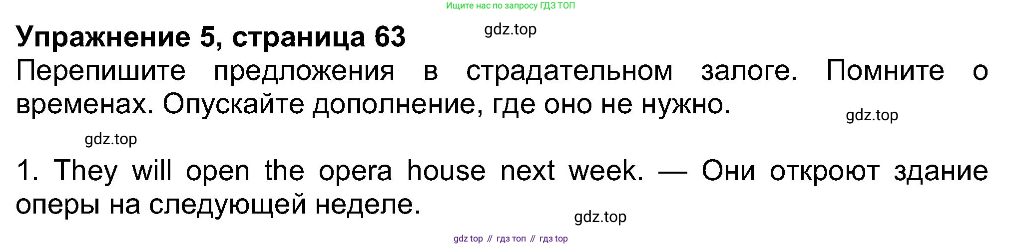 Английский язык (english), 8 класс Учебник (Student's book), авторы: Ваулина Юлия Евгеньевна (Vaulina Julia), Дули Дженни (Dooley Jenny), Подоляко Ольга Евгеньевна (Podolyako Olga), Эванс Вирджиния (Evans Virginia), издательство Просвещение, Москва, 2023, бирюзового цвета, страница 63, номер 5, Решение 2023-2027