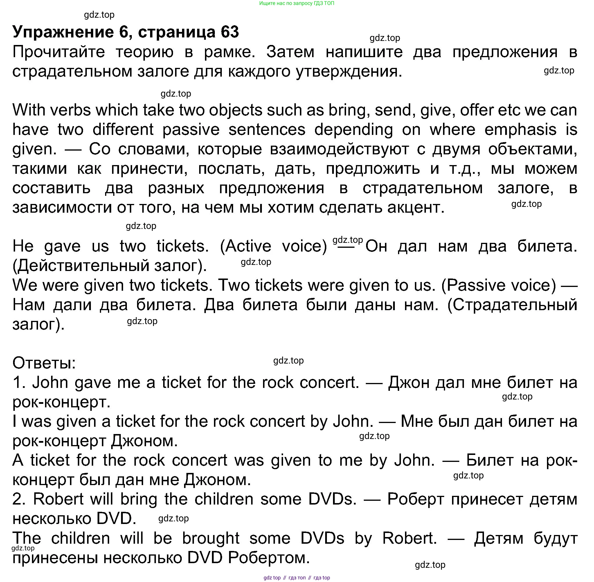 Английский язык (english), 8 класс Учебник (Student's book), авторы: Ваулина Юлия Евгеньевна (Vaulina Julia), Дули Дженни (Dooley Jenny), Подоляко Ольга Евгеньевна (Podolyako Olga), Эванс Вирджиния (Evans Virginia), издательство Просвещение, Москва, 2023, бирюзового цвета, страница 63, номер 6, Решение 2023-2027