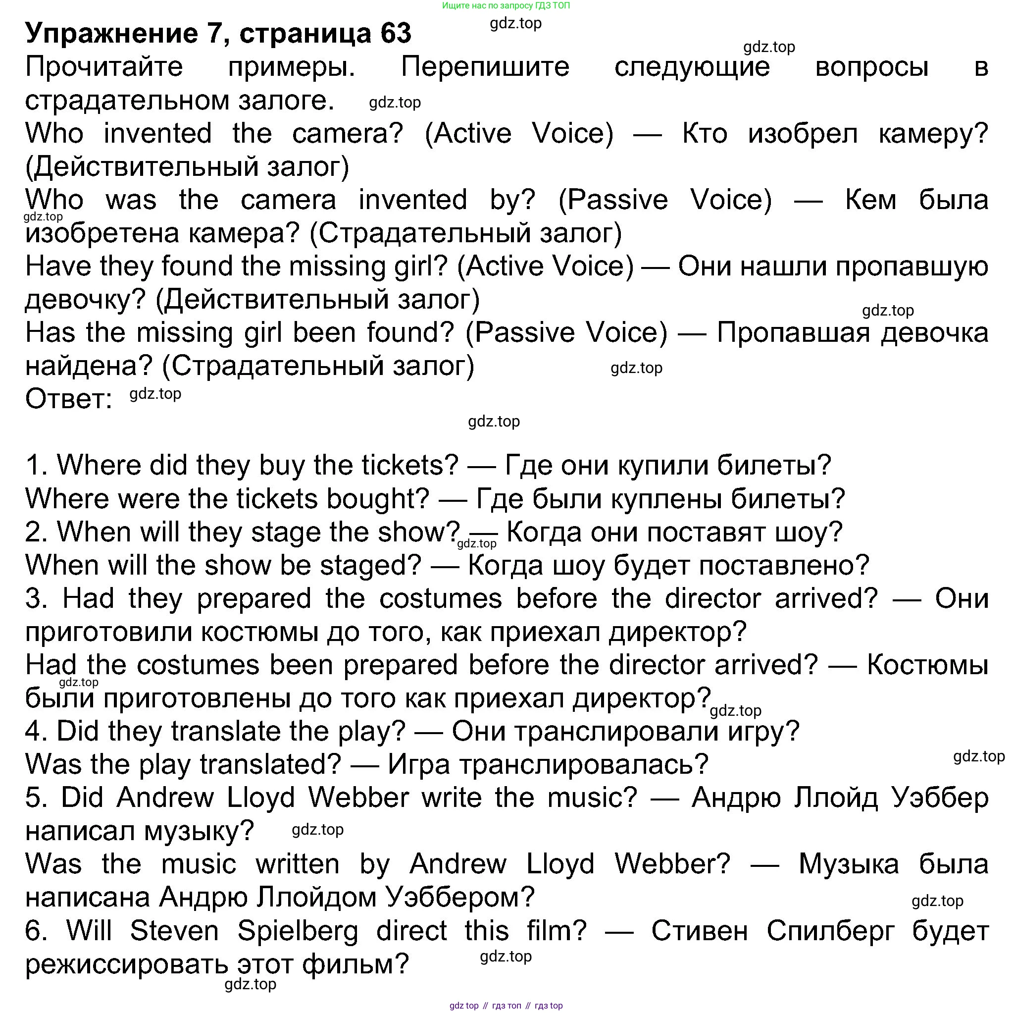 Английский язык (english), 8 класс Учебник (Student's book), авторы: Ваулина Юлия Евгеньевна (Vaulina Julia), Дули Дженни (Dooley Jenny), Подоляко Ольга Евгеньевна (Podolyako Olga), Эванс Вирджиния (Evans Virginia), издательство Просвещение, Москва, 2023, бирюзового цвета, страница 63, номер 7, Решение 2023-2027
