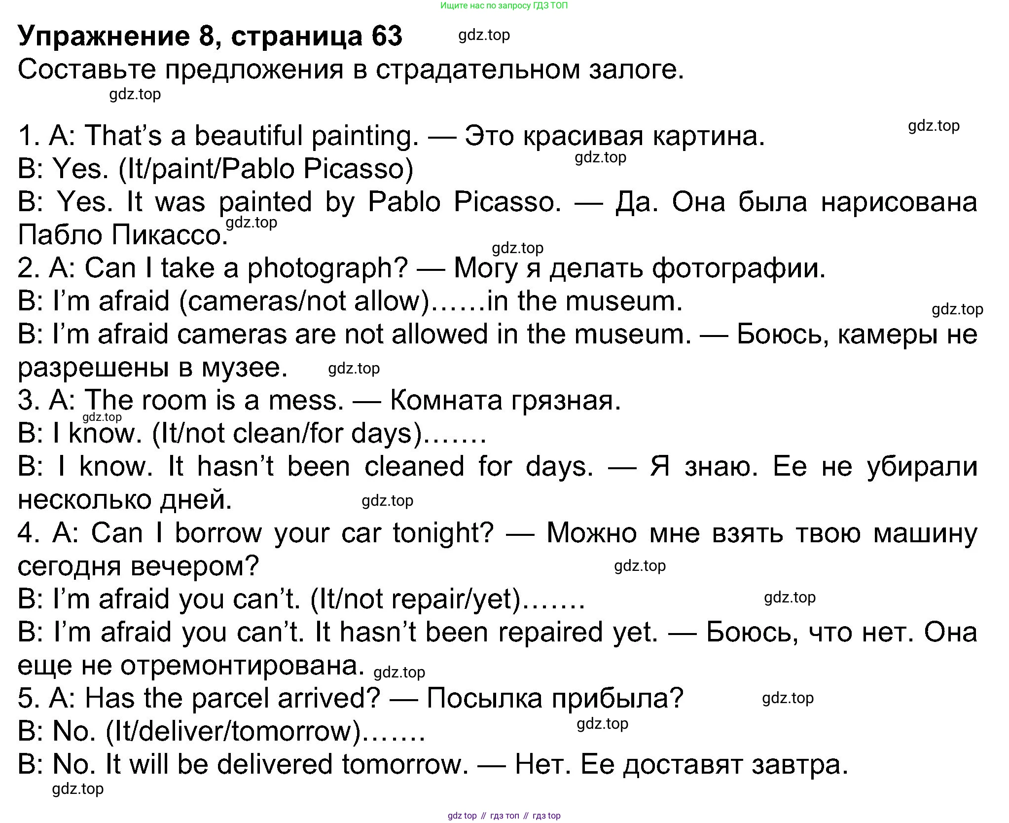 Английский язык (english), 8 класс Учебник (Student's book), авторы: Ваулина Юлия Евгеньевна (Vaulina Julia), Дули Дженни (Dooley Jenny), Подоляко Ольга Евгеньевна (Podolyako Olga), Эванс Вирджиния (Evans Virginia), издательство Просвещение, Москва, 2023, бирюзового цвета, страница 63, номер 8, Решение 2023-2027