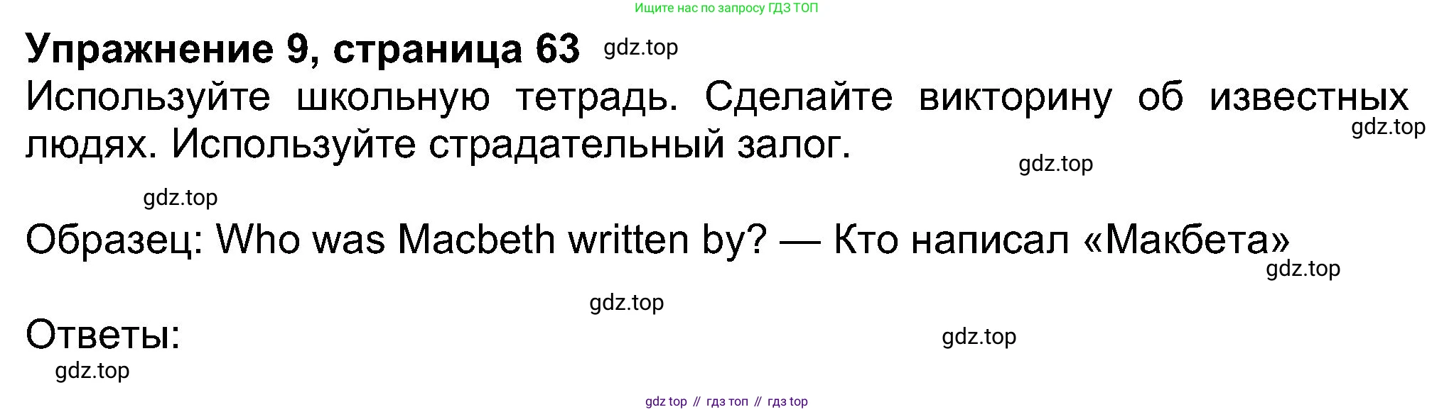Английский язык (english), 8 класс Учебник (Student's book), авторы: Ваулина Юлия Евгеньевна (Vaulina Julia), Дули Дженни (Dooley Jenny), Подоляко Ольга Евгеньевна (Podolyako Olga), Эванс Вирджиния (Evans Virginia), издательство Просвещение, Москва, 2023, бирюзового цвета, страница 63, номер 9, Решение 2023-2027