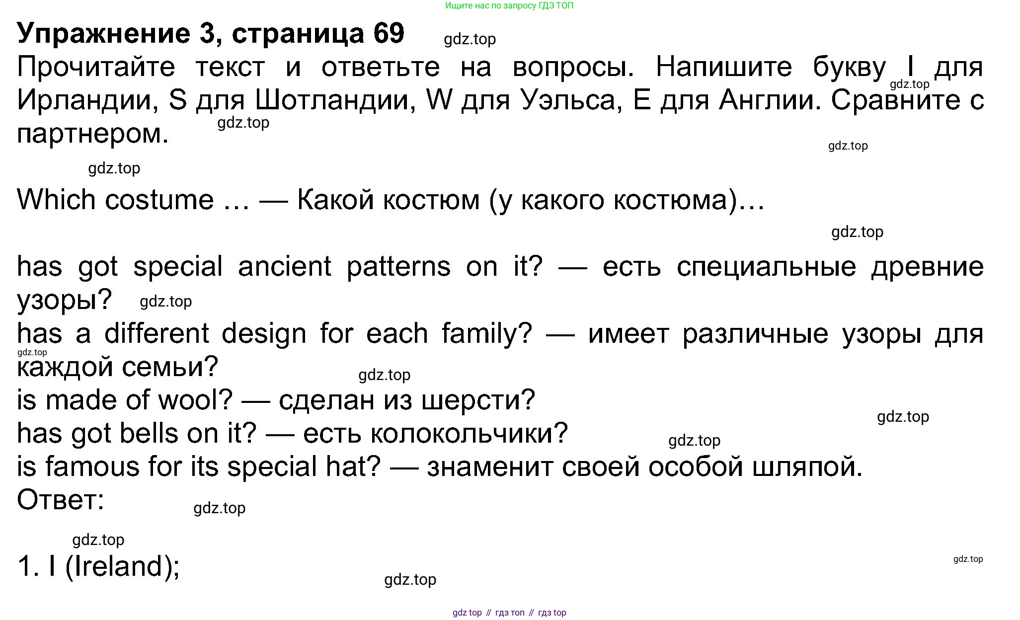Английский язык (english), 8 класс Учебник (Student's book), авторы: Ваулина Юлия Евгеньевна (Vaulina Julia), Дули Дженни (Dooley Jenny), Подоляко Ольга Евгеньевна (Podolyako Olga), Эванс Вирджиния (Evans Virginia), издательство Просвещение, Москва, 2023, бирюзового цвета, страница 69, номер 3, Решение 2023-2027