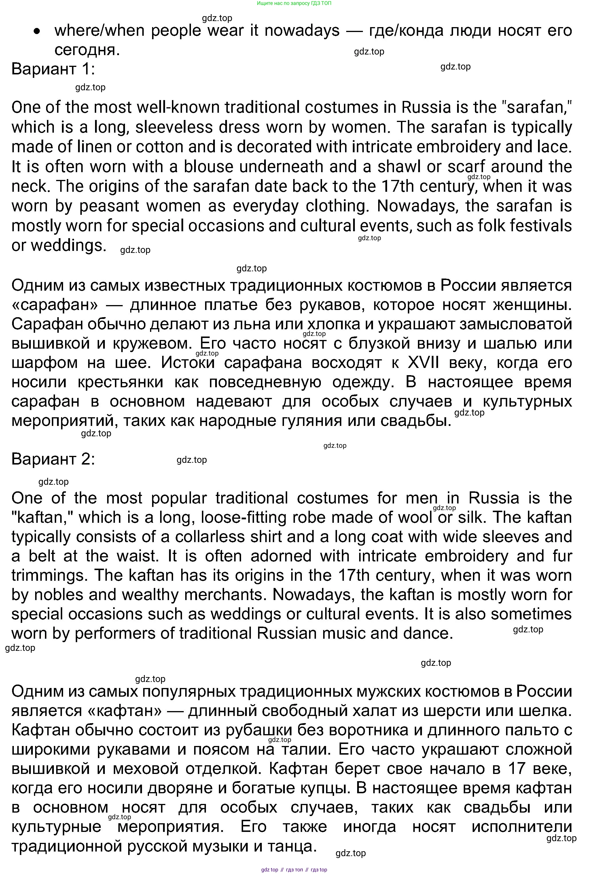 Английский язык (english), 8 класс Учебник (Student's book), авторы: Ваулина Юлия Евгеньевна (Vaulina Julia), Дули Дженни (Dooley Jenny), Подоляко Ольга Евгеньевна (Podolyako Olga), Эванс Вирджиния (Evans Virginia), издательство Просвещение, Москва, 2023, бирюзового цвета, страница 69, номер 5, Решение 2023-2027 (продолжение 2)