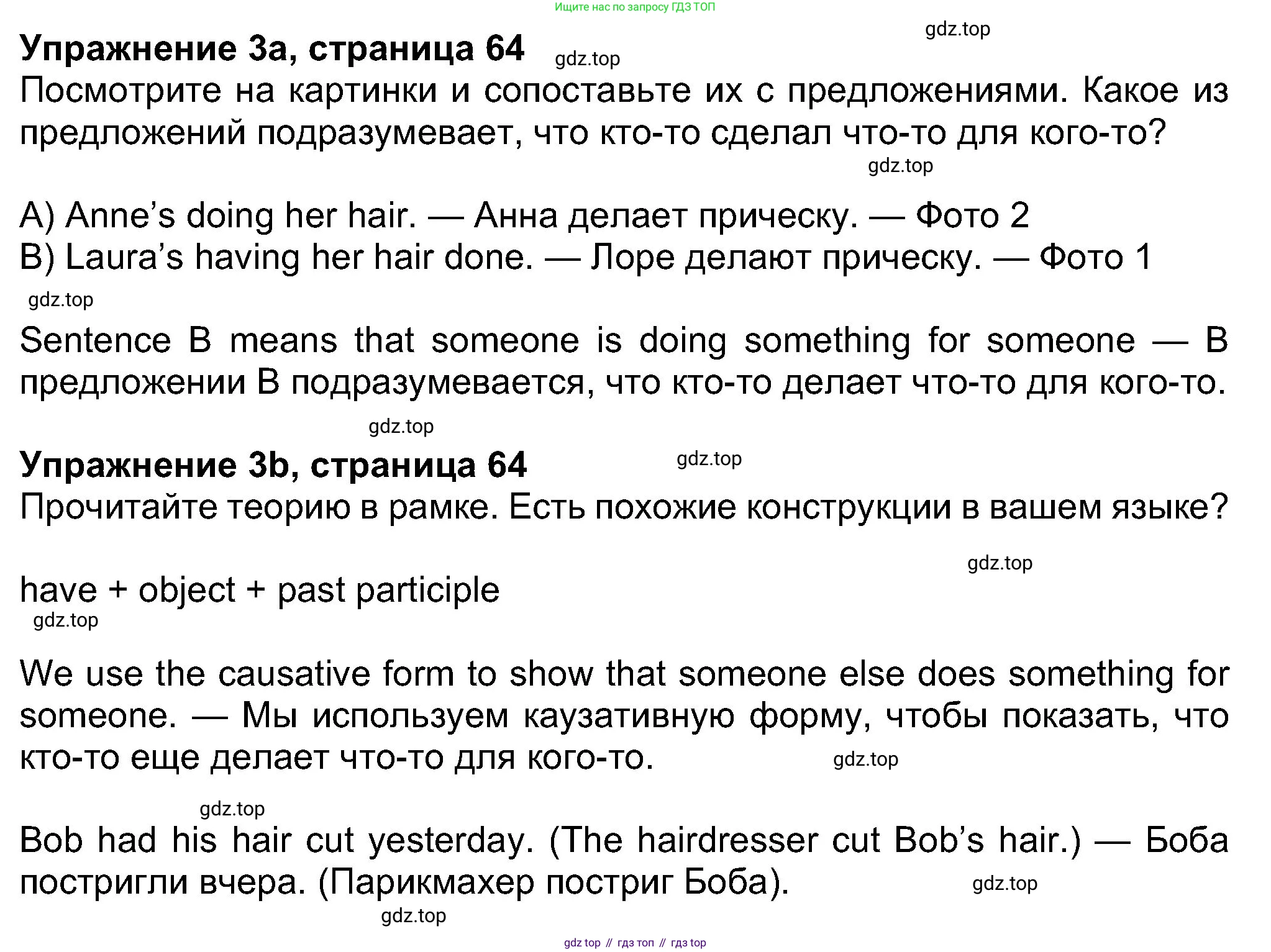 Английский язык (english), 8 класс Учебник (Student's book), авторы: Ваулина Юлия Евгеньевна (Vaulina Julia), Дули Дженни (Dooley Jenny), Подоляко Ольга Евгеньевна (Podolyako Olga), Эванс Вирджиния (Evans Virginia), издательство Просвещение, Москва, 2023, бирюзового цвета, страница 64, номер 3, Решение 2023-2027