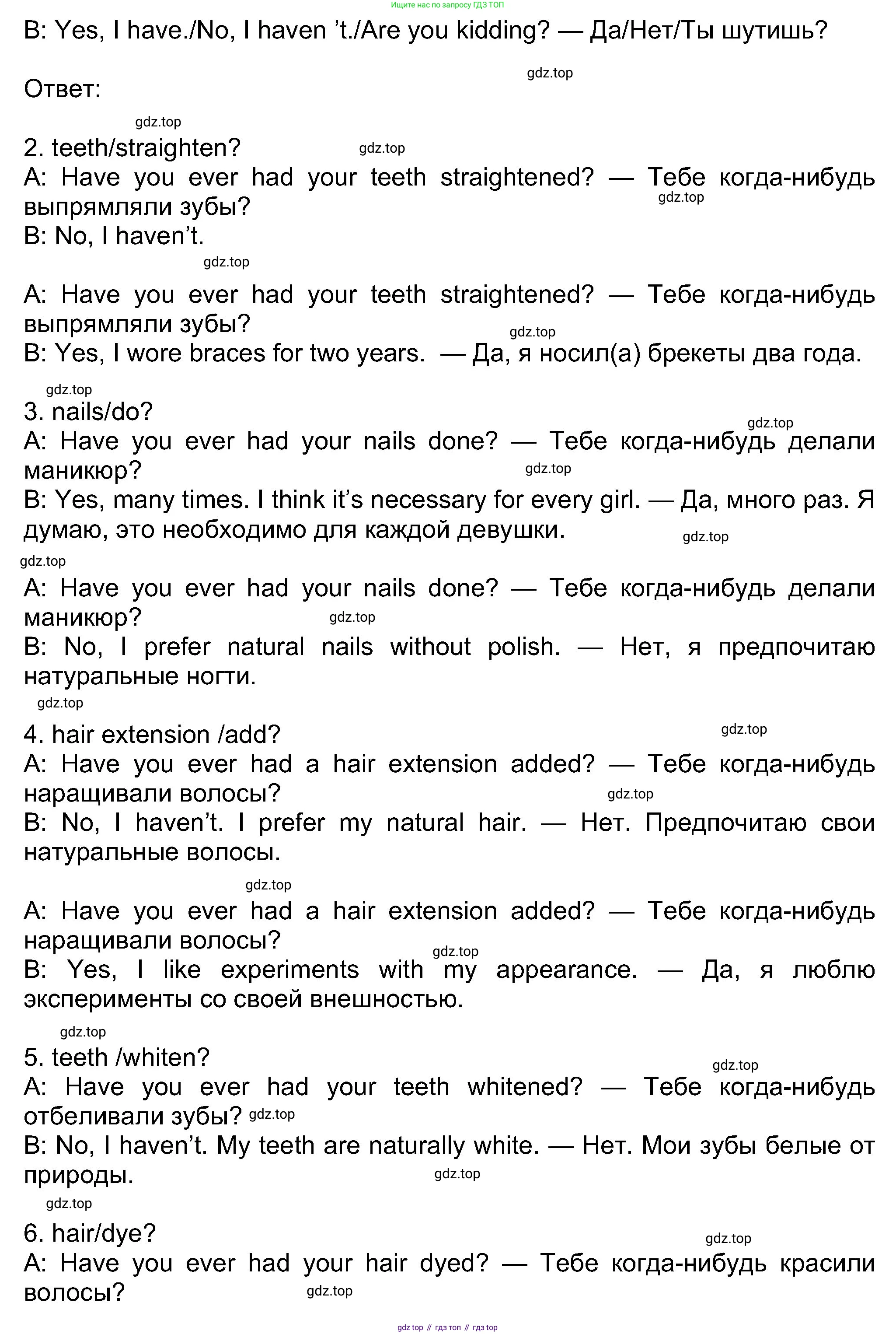 Английский язык (english), 8 класс Учебник (Student's book), авторы: Ваулина Юлия Евгеньевна (Vaulina Julia), Дули Дженни (Dooley Jenny), Подоляко Ольга Евгеньевна (Podolyako Olga), Эванс Вирджиния (Evans Virginia), издательство Просвещение, Москва, 2023, бирюзового цвета, страница 64, номер 4, Решение 2023-2027 (продолжение 2)