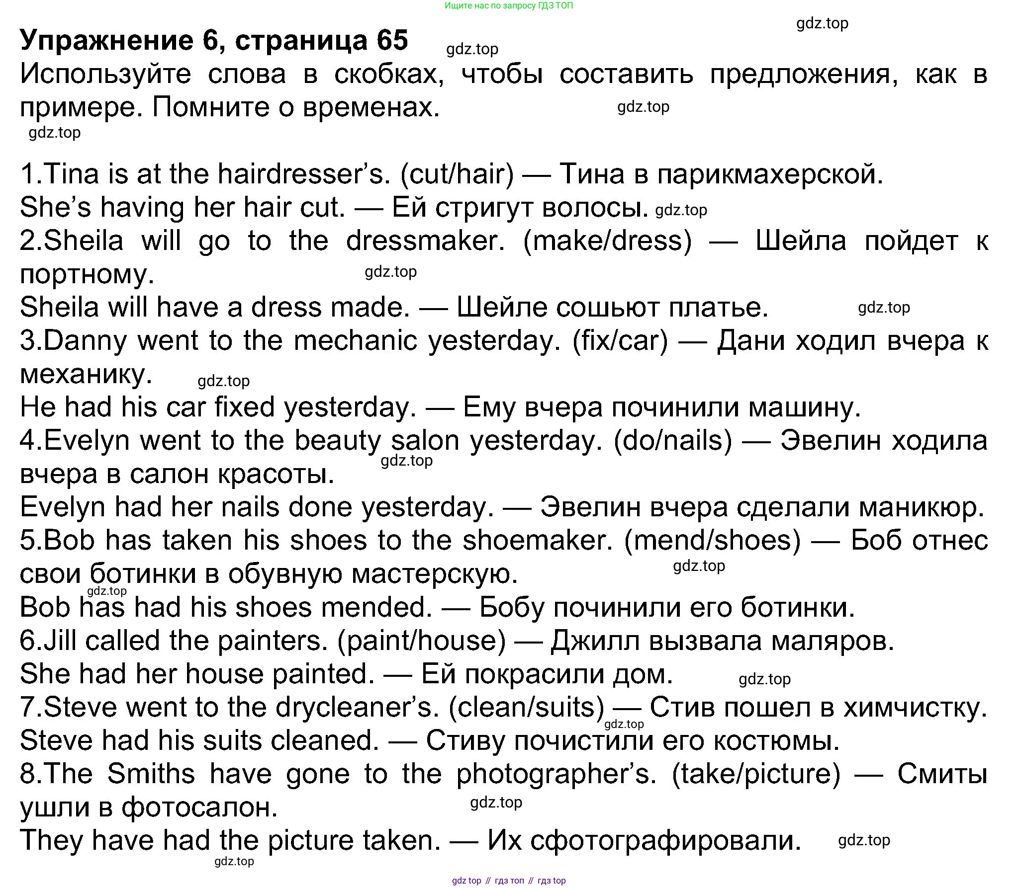 Английский язык (english), 8 класс Учебник (Student's book), авторы: Ваулина Юлия Евгеньевна (Vaulina Julia), Дули Дженни (Dooley Jenny), Подоляко Ольга Евгеньевна (Podolyako Olga), Эванс Вирджиния (Evans Virginia), издательство Просвещение, Москва, 2023, бирюзового цвета, страница 65, номер 6, Решение 2023-2027