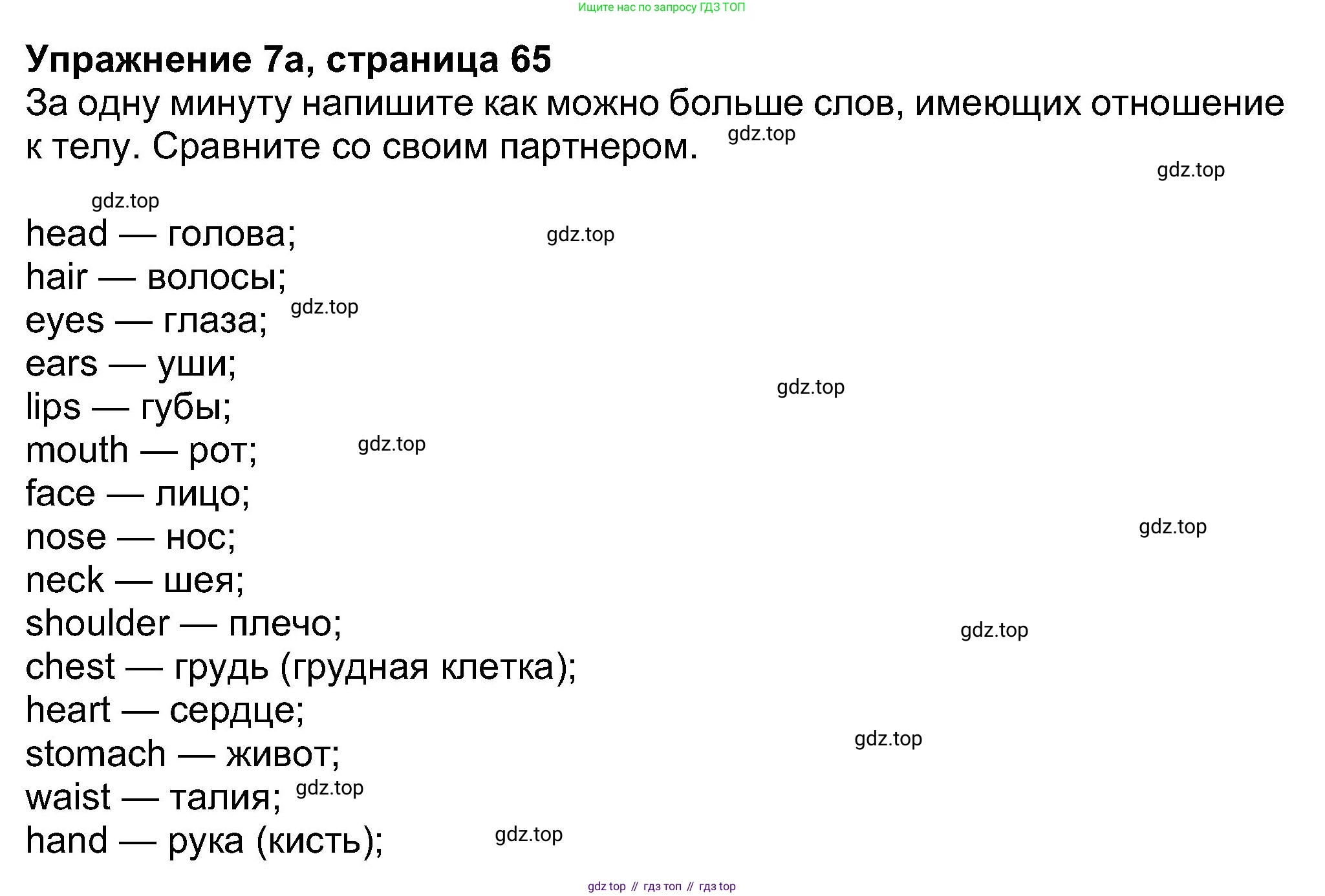 Английский язык (english), 8 класс Учебник (Student's book), авторы: Ваулина Юлия Евгеньевна (Vaulina Julia), Дули Дженни (Dooley Jenny), Подоляко Ольга Евгеньевна (Podolyako Olga), Эванс Вирджиния (Evans Virginia), издательство Просвещение, Москва, 2023, бирюзового цвета, страница 65, номер 7, Решение 2023-2027