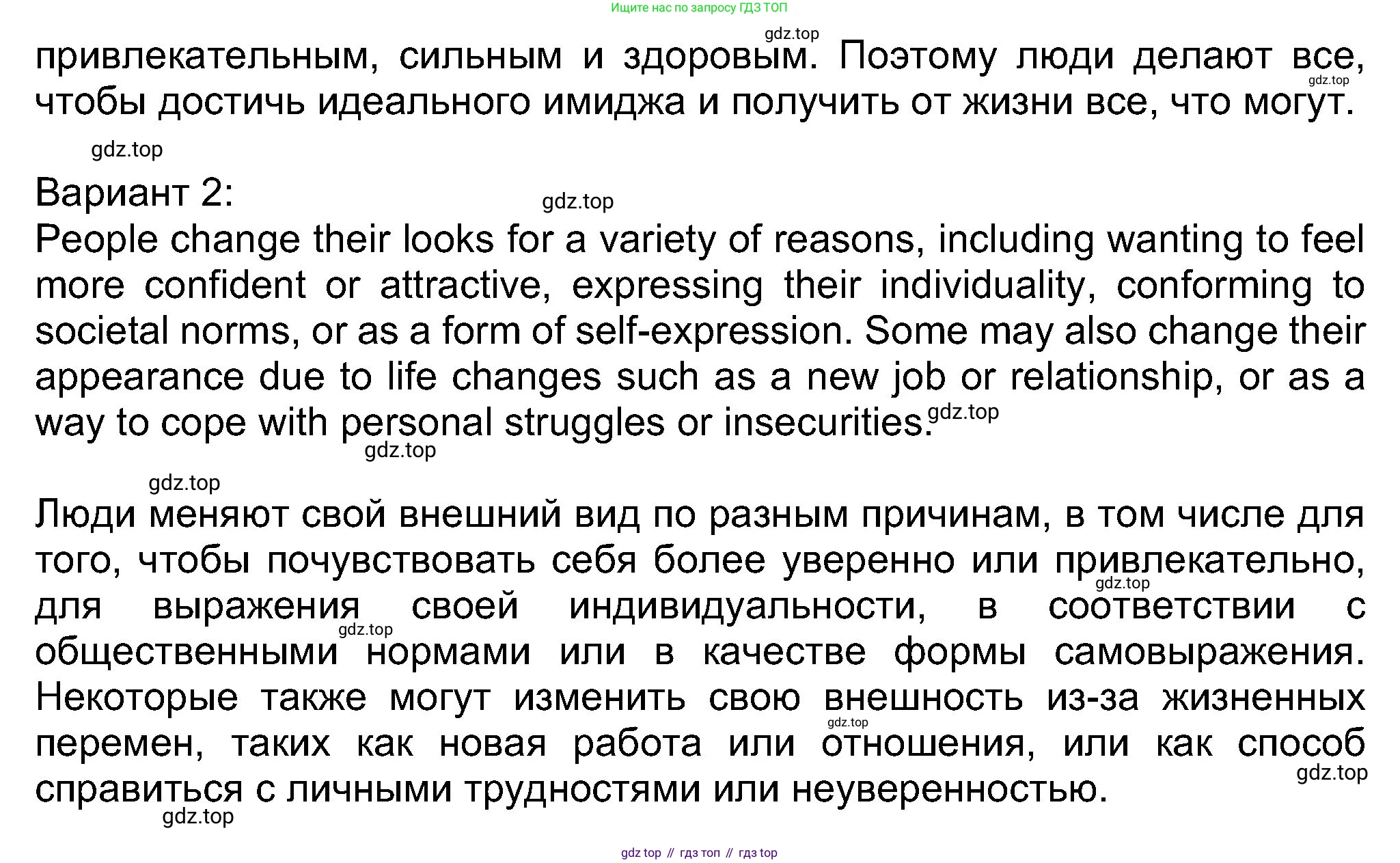 Английский язык (english), 8 класс Учебник (Student's book), авторы: Ваулина Юлия Евгеньевна (Vaulina Julia), Дули Дженни (Dooley Jenny), Подоляко Ольга Евгеньевна (Podolyako Olga), Эванс Вирджиния (Evans Virginia), издательство Просвещение, Москва, 2023, бирюзового цвета, страница 65, номер 8, Решение 2023-2027 (продолжение 2)