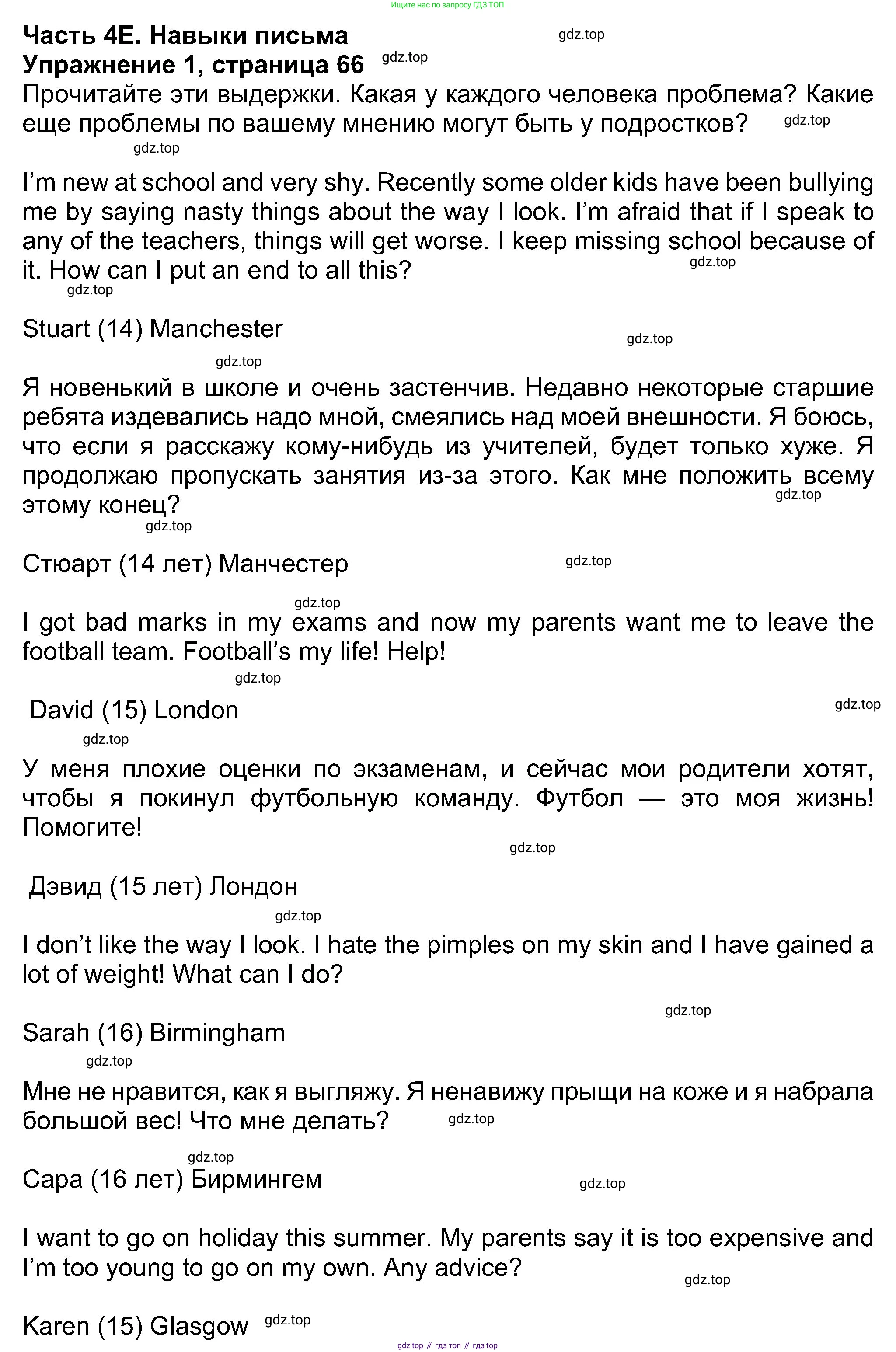Английский язык (english), 8 класс Учебник (Student's book), авторы: Ваулина Юлия Евгеньевна (Vaulina Julia), Дули Дженни (Dooley Jenny), Подоляко Ольга Евгеньевна (Podolyako Olga), Эванс Вирджиния (Evans Virginia), издательство Просвещение, Москва, 2023, бирюзового цвета, страница 66, номер 1, Решение 2023-2027