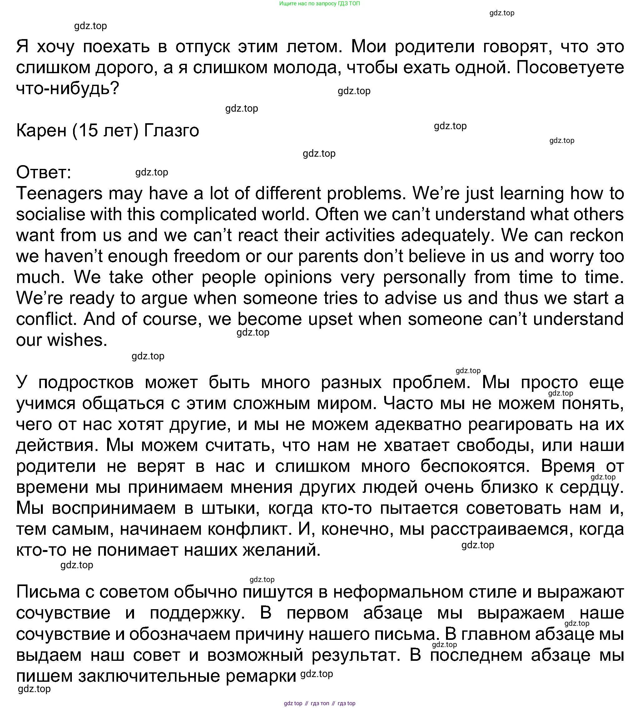 Английский язык (english), 8 класс Учебник (Student's book), авторы: Ваулина Юлия Евгеньевна (Vaulina Julia), Дули Дженни (Dooley Jenny), Подоляко Ольга Евгеньевна (Podolyako Olga), Эванс Вирджиния (Evans Virginia), издательство Просвещение, Москва, 2023, бирюзового цвета, страница 66, номер 1, Решение 2023-2027 (продолжение 2)