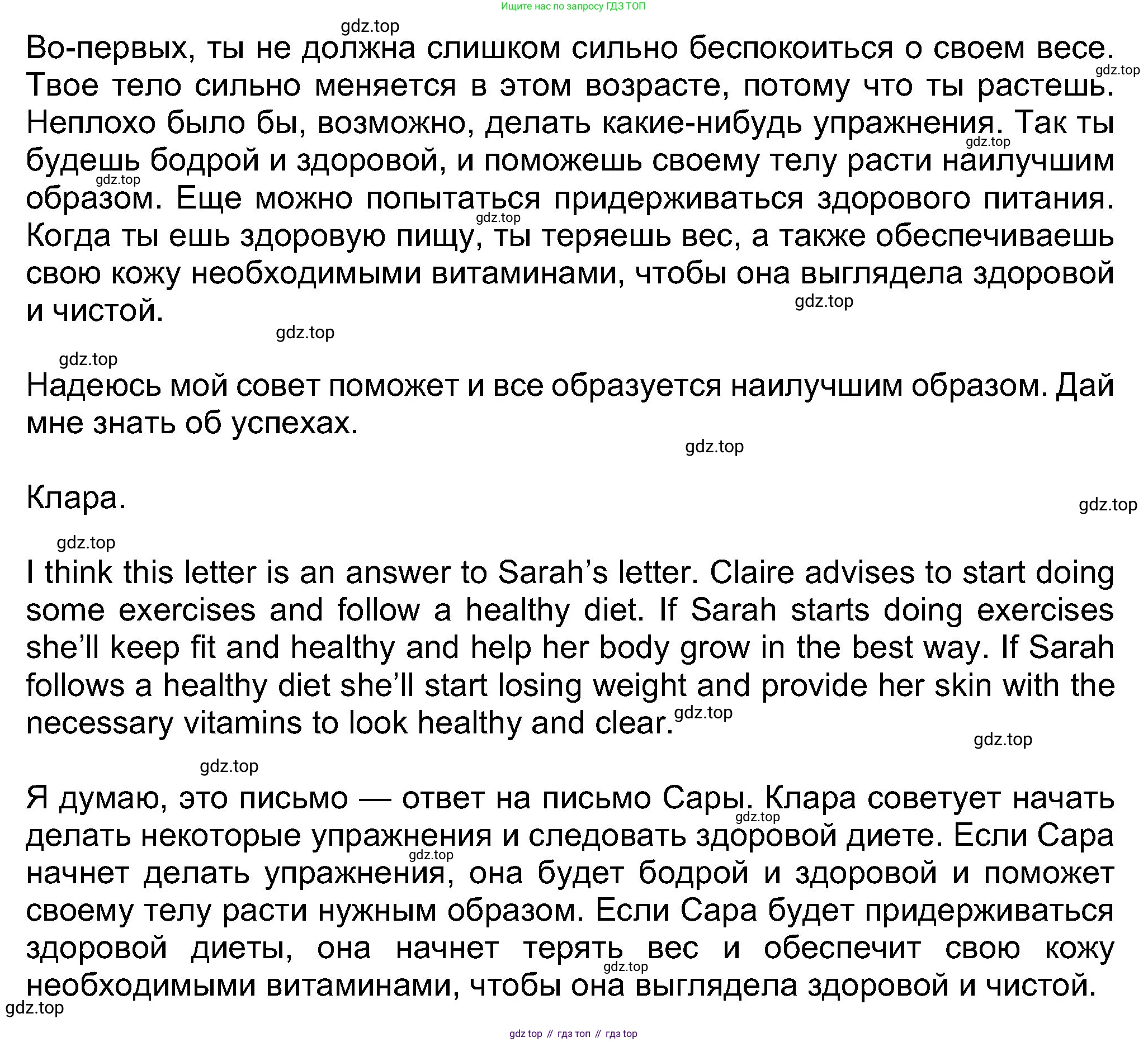 Английский язык (english), 8 класс Учебник (Student's book), авторы: Ваулина Юлия Евгеньевна (Vaulina Julia), Дули Дженни (Dooley Jenny), Подоляко Ольга Евгеньевна (Podolyako Olga), Эванс Вирджиния (Evans Virginia), издательство Просвещение, Москва, 2023, бирюзового цвета, страница 66, номер 2, Решение 2023-2027 (продолжение 2)