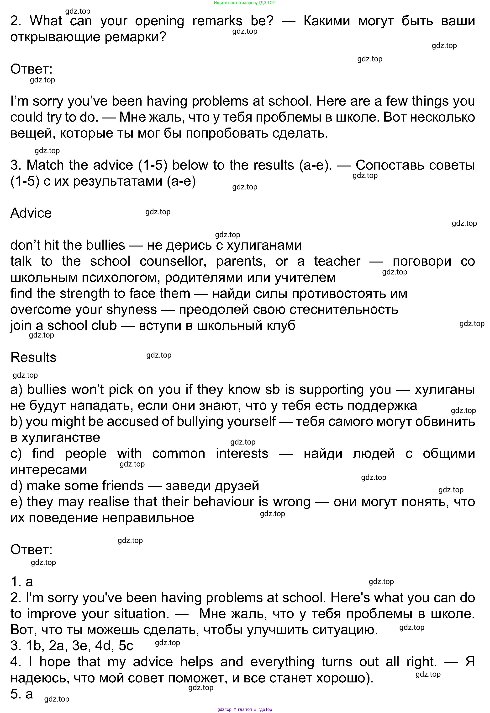 Английский язык (english), 8 класс Учебник (Student's book), авторы: Ваулина Юлия Евгеньевна (Vaulina Julia), Дули Дженни (Dooley Jenny), Подоляко Ольга Евгеньевна (Podolyako Olga), Эванс Вирджиния (Evans Virginia), издательство Просвещение, Москва, 2023, бирюзового цвета, страница 67, номер 5, Решение 2023-2027 (продолжение 2)
